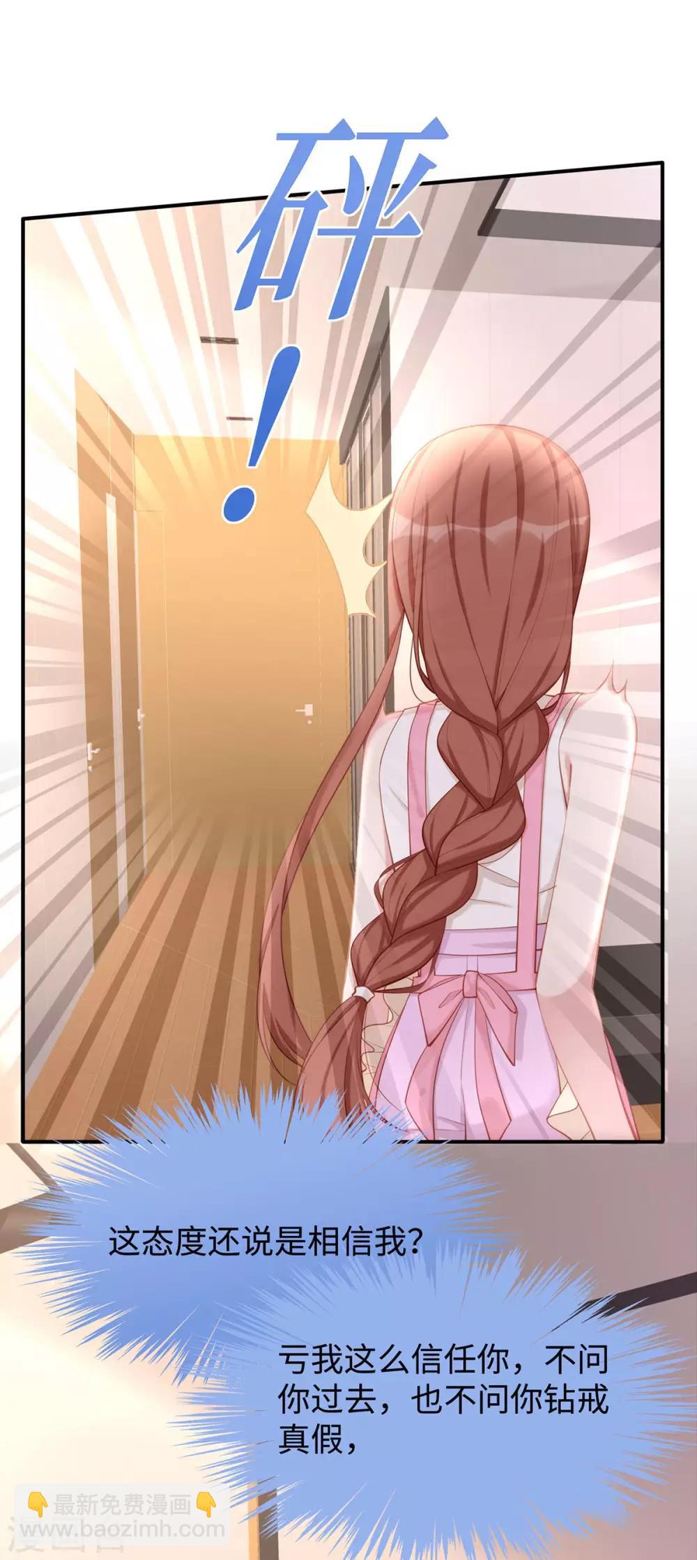 第32话 相信他就可以了-第32话