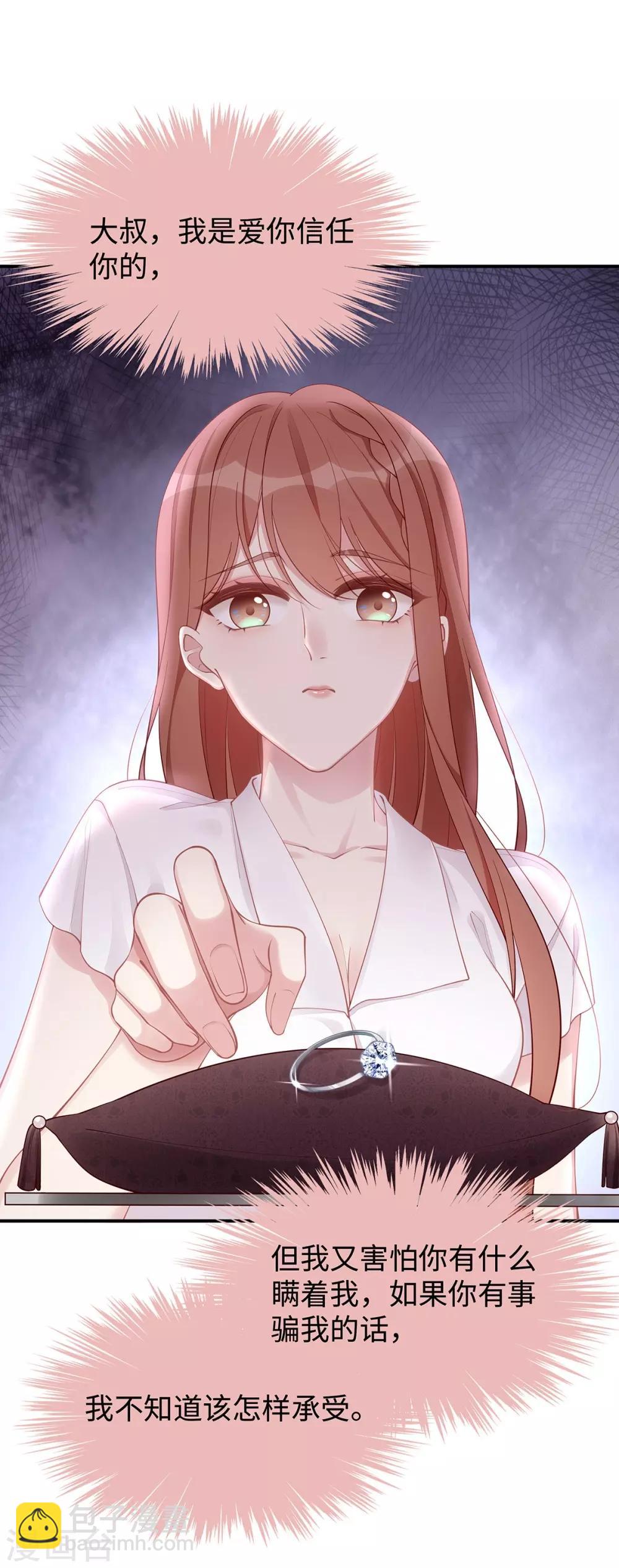 第32话 相信他就可以了-第32话