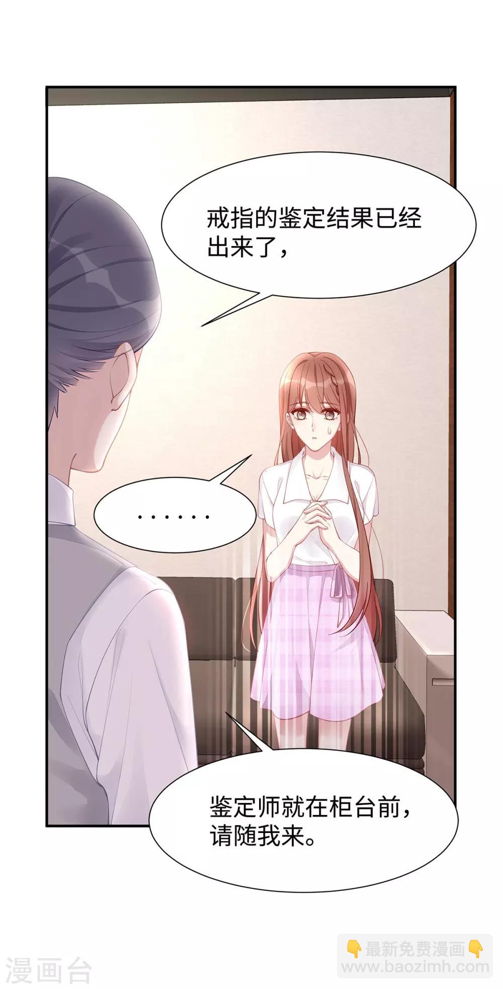 第32话 相信他就可以了-第32话