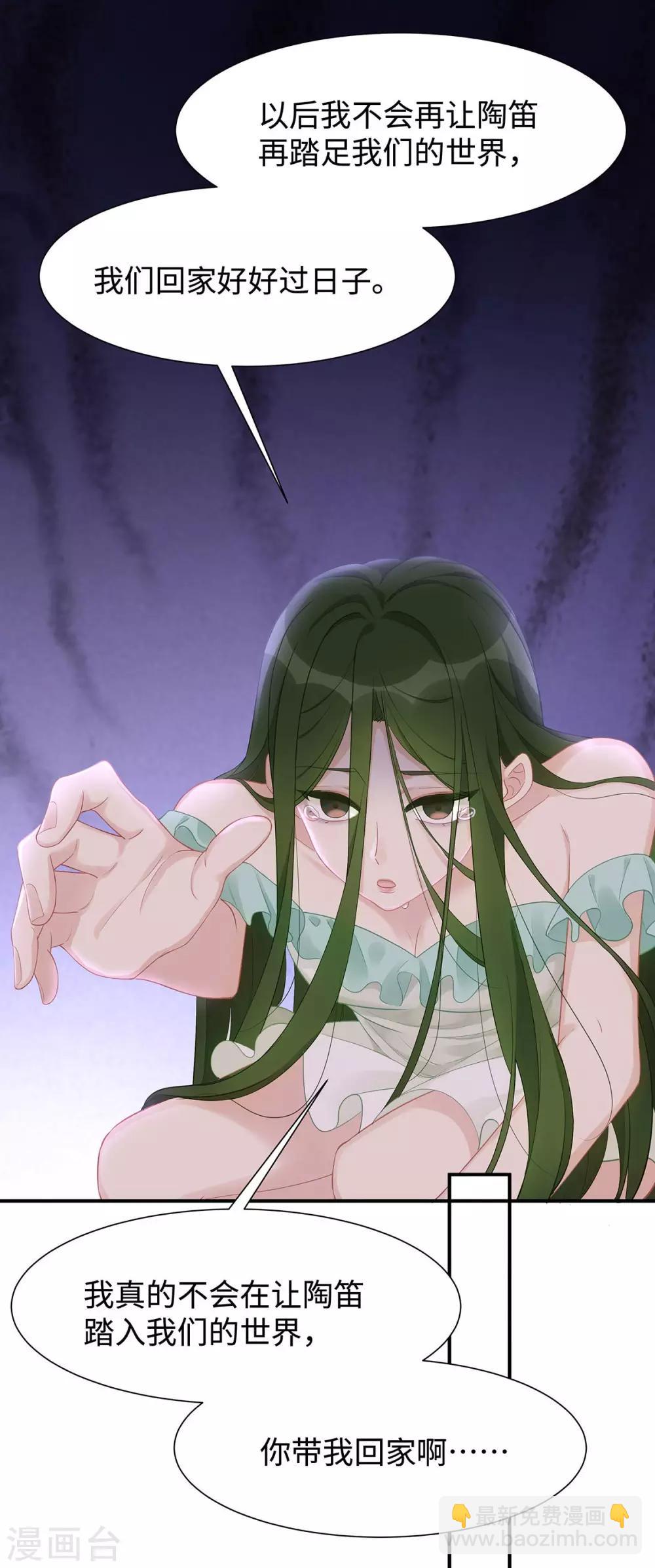 第34话 不要再恶心我了！-第34话