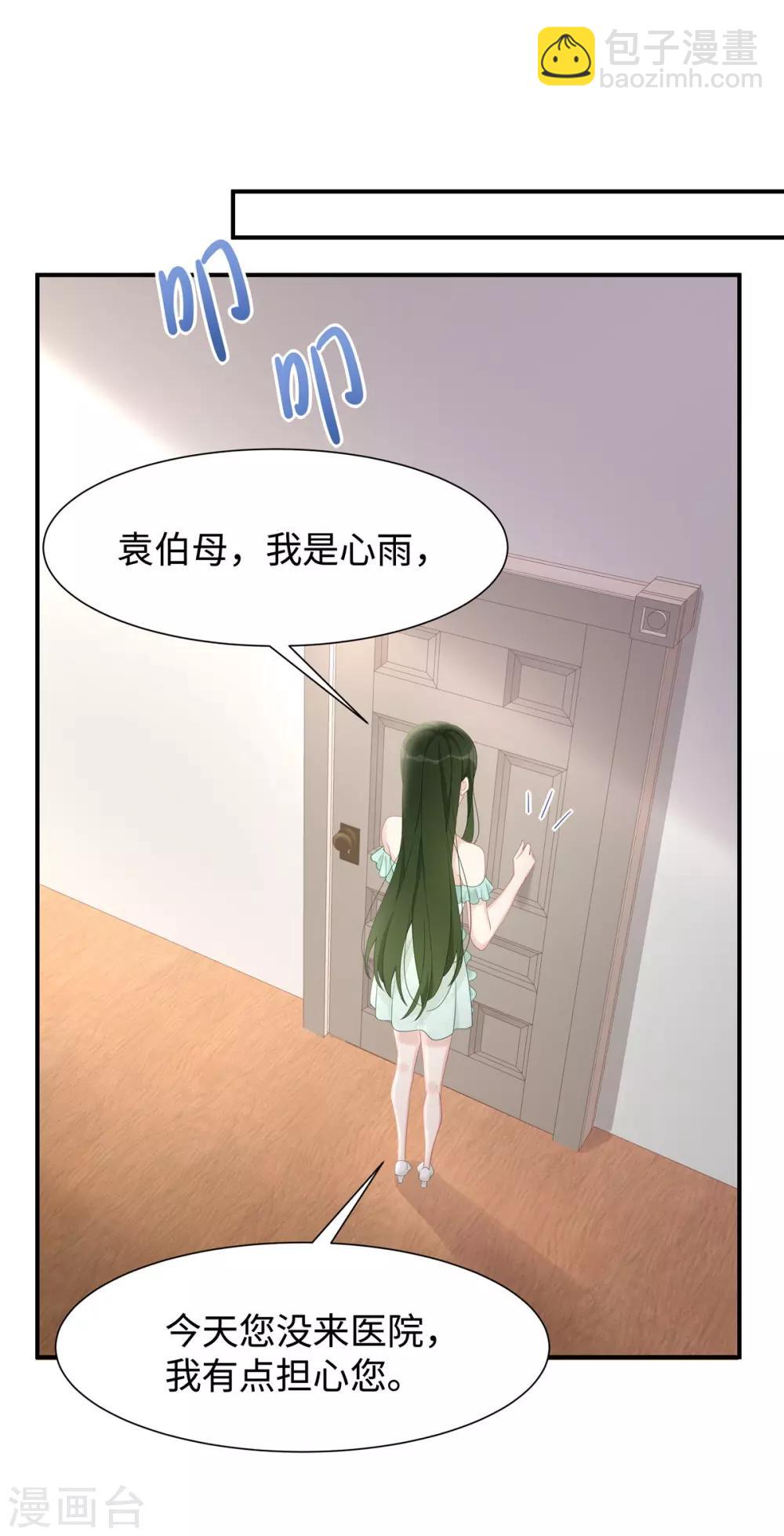 第34话 不要再恶心我了！-第34话