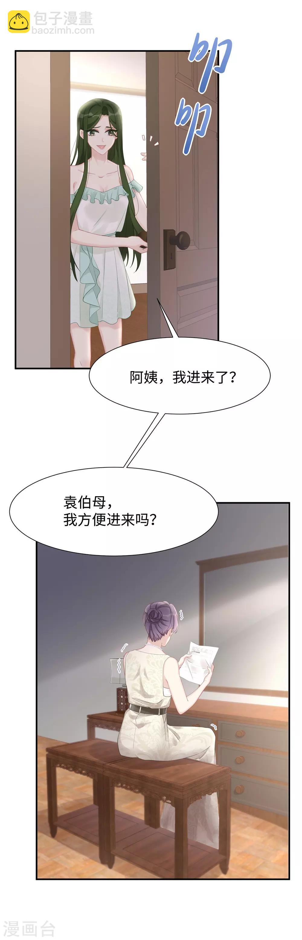 第34话 不要再恶心我了！-第34话