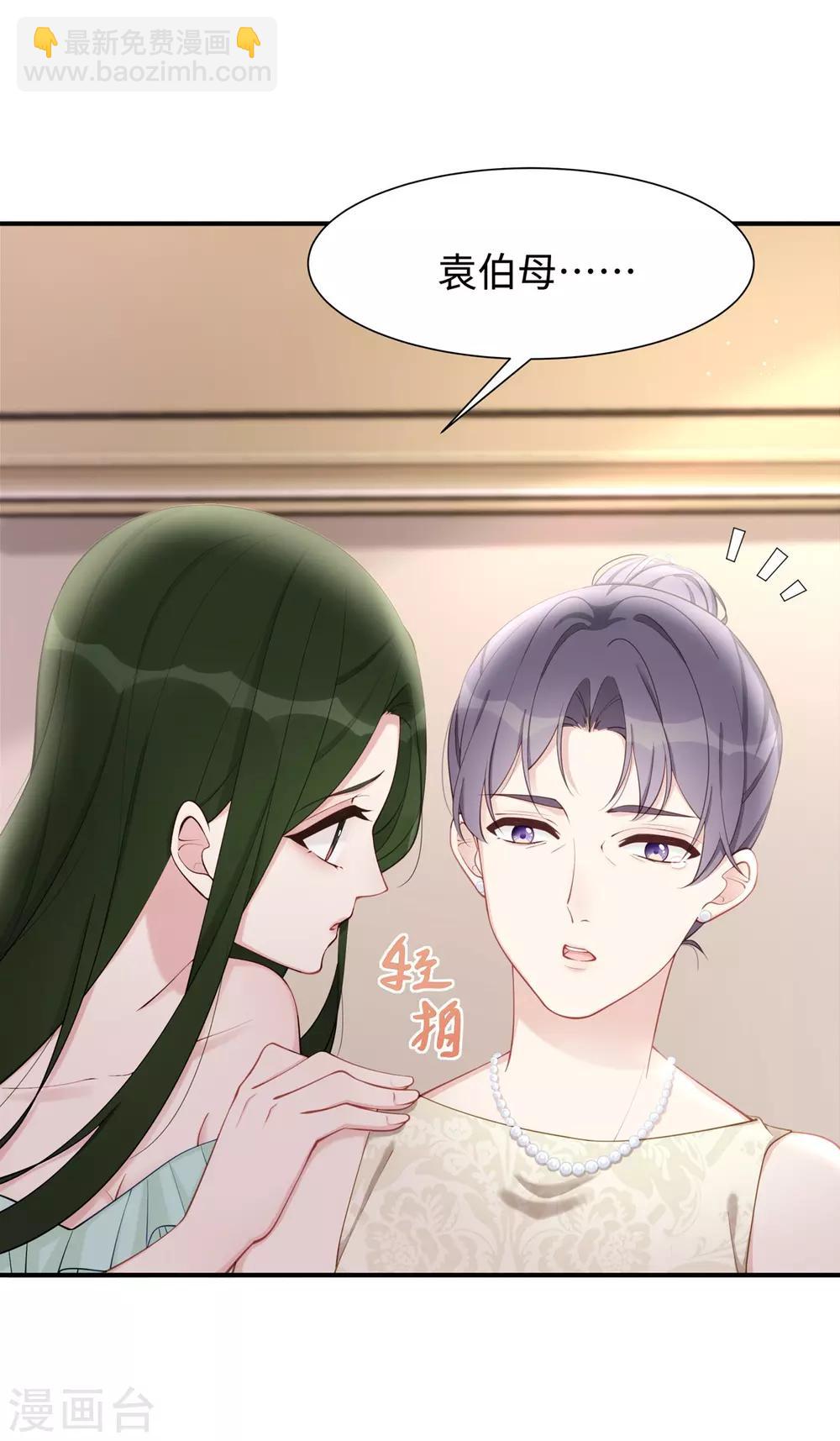 第34话 不要再恶心我了！-第34话