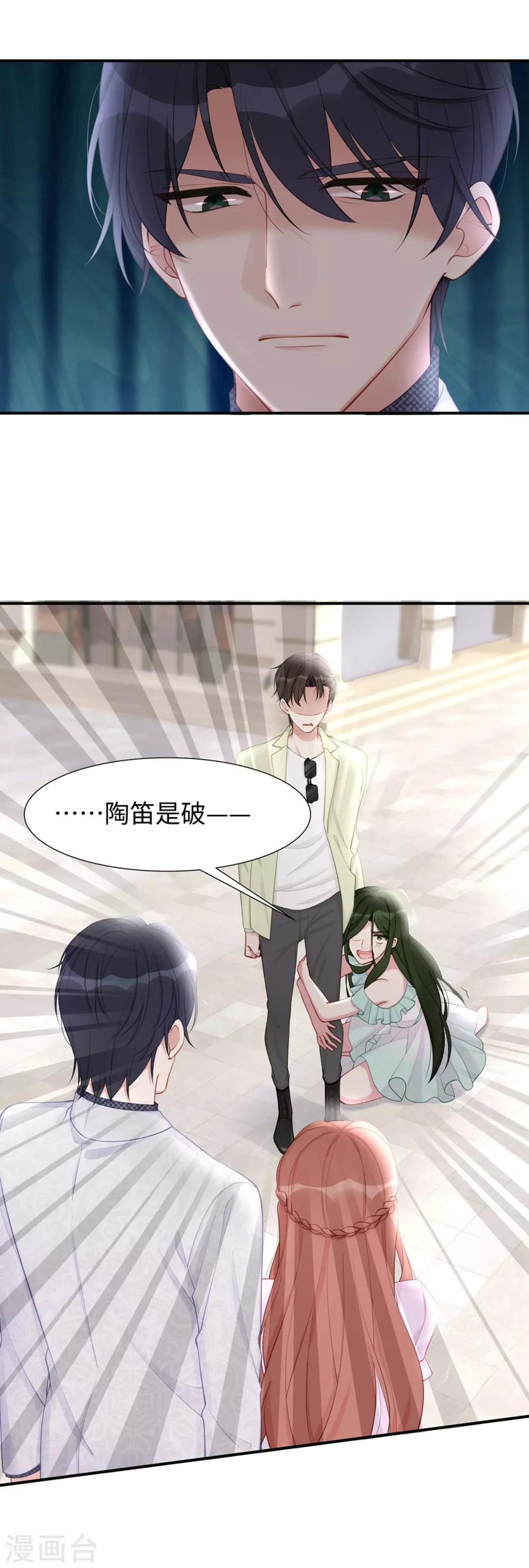 第34话 不要再恶心我了！-第34话