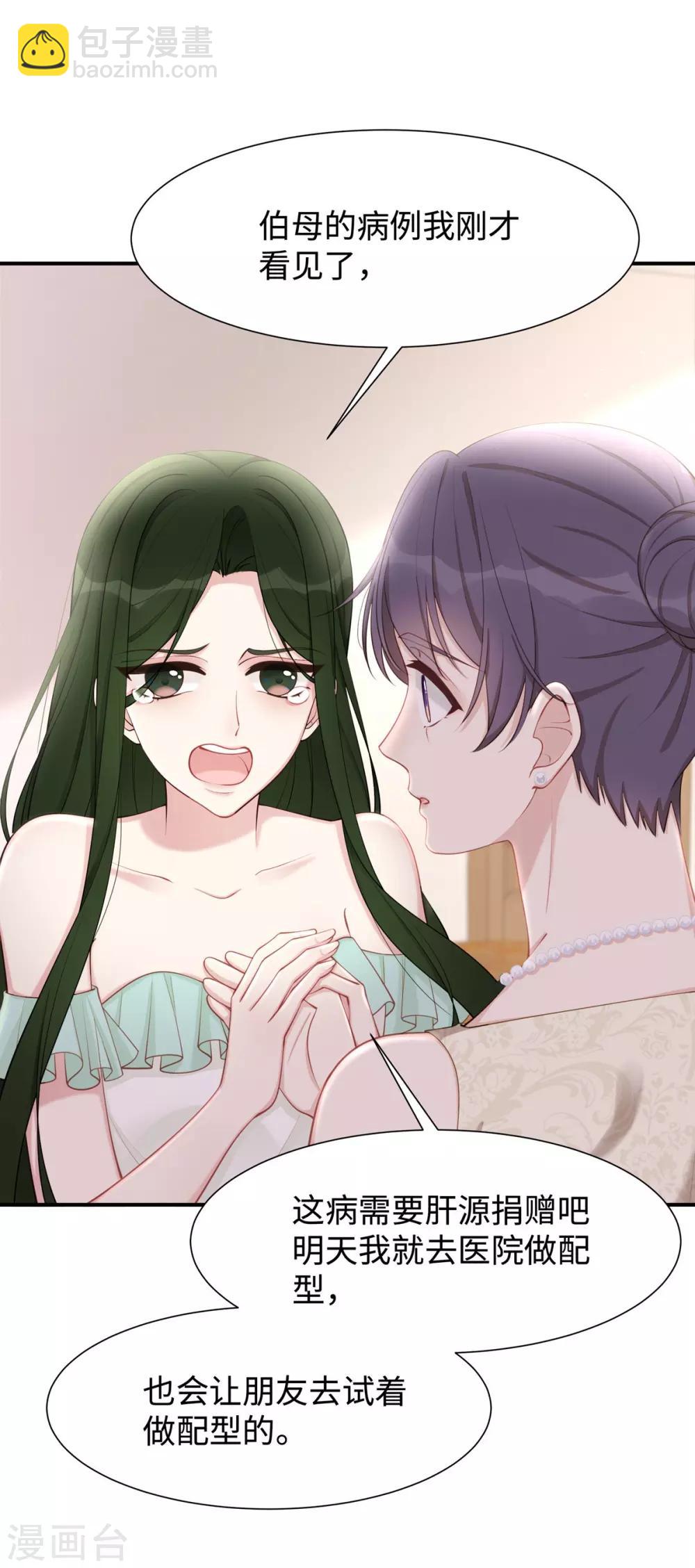 第34话 不要再恶心我了！-第34话