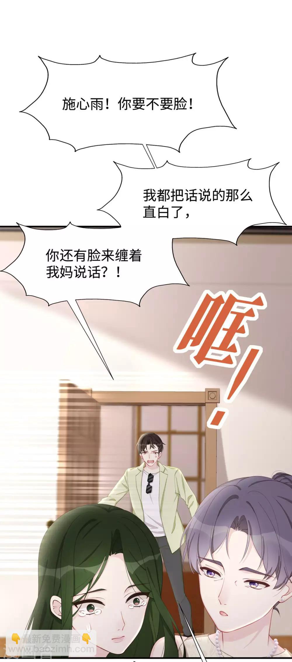 第34话 不要再恶心我了！-第34话