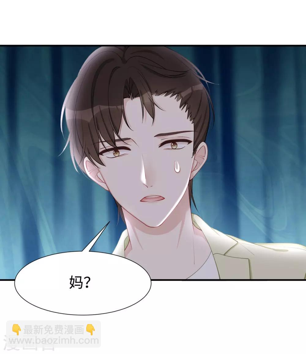 第34话 不要再恶心我了！-第34话