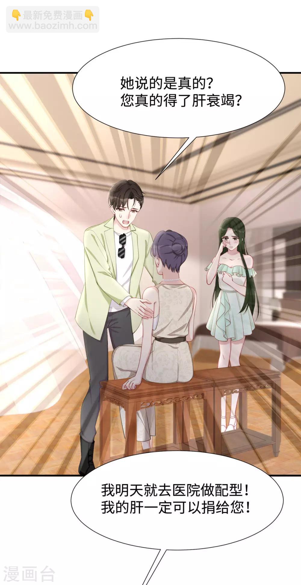 第34话 不要再恶心我了！-第34话