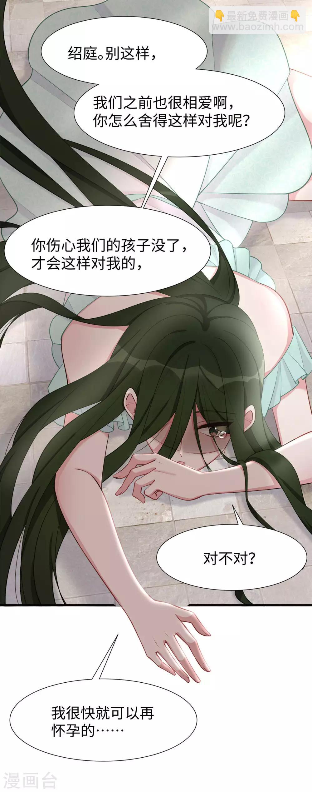 第34话 不要再恶心我了！-第34话