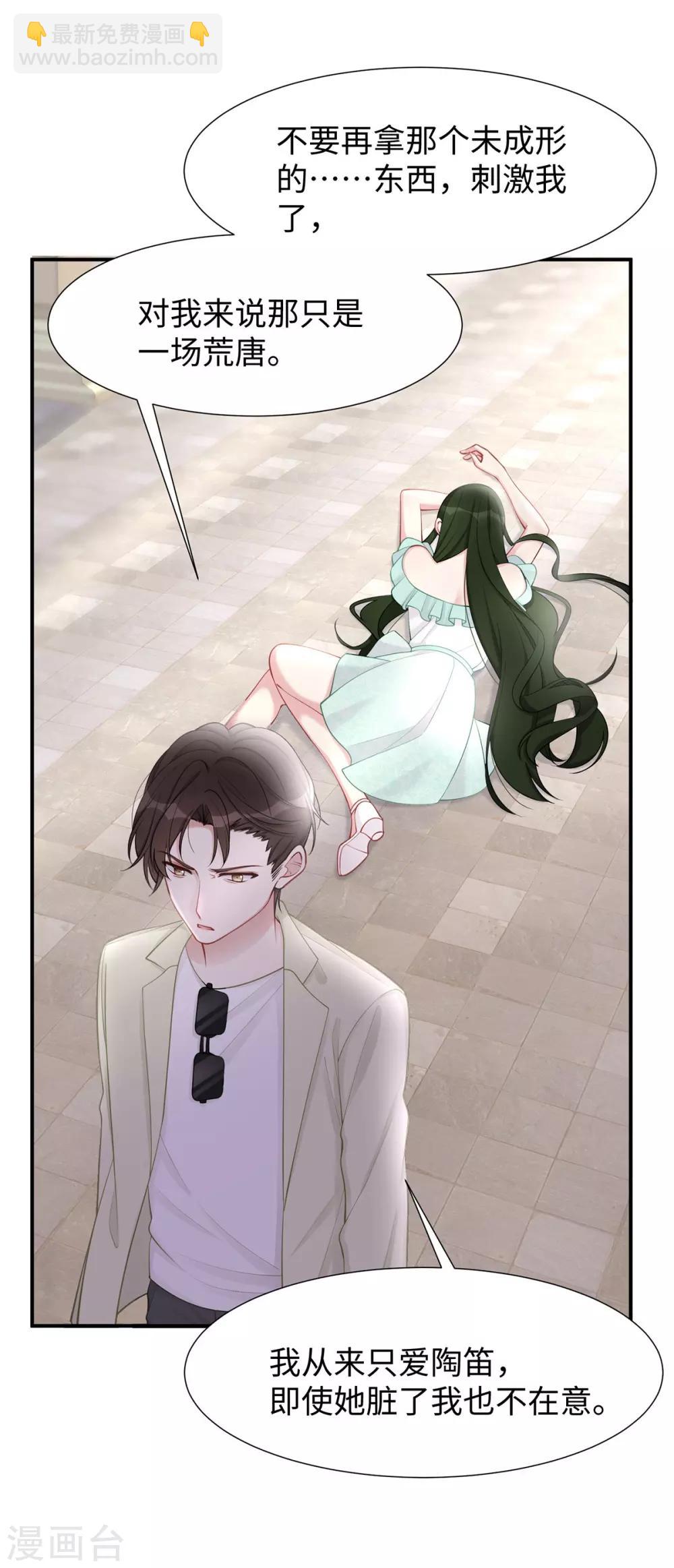 第34话 不要再恶心我了！-第34话