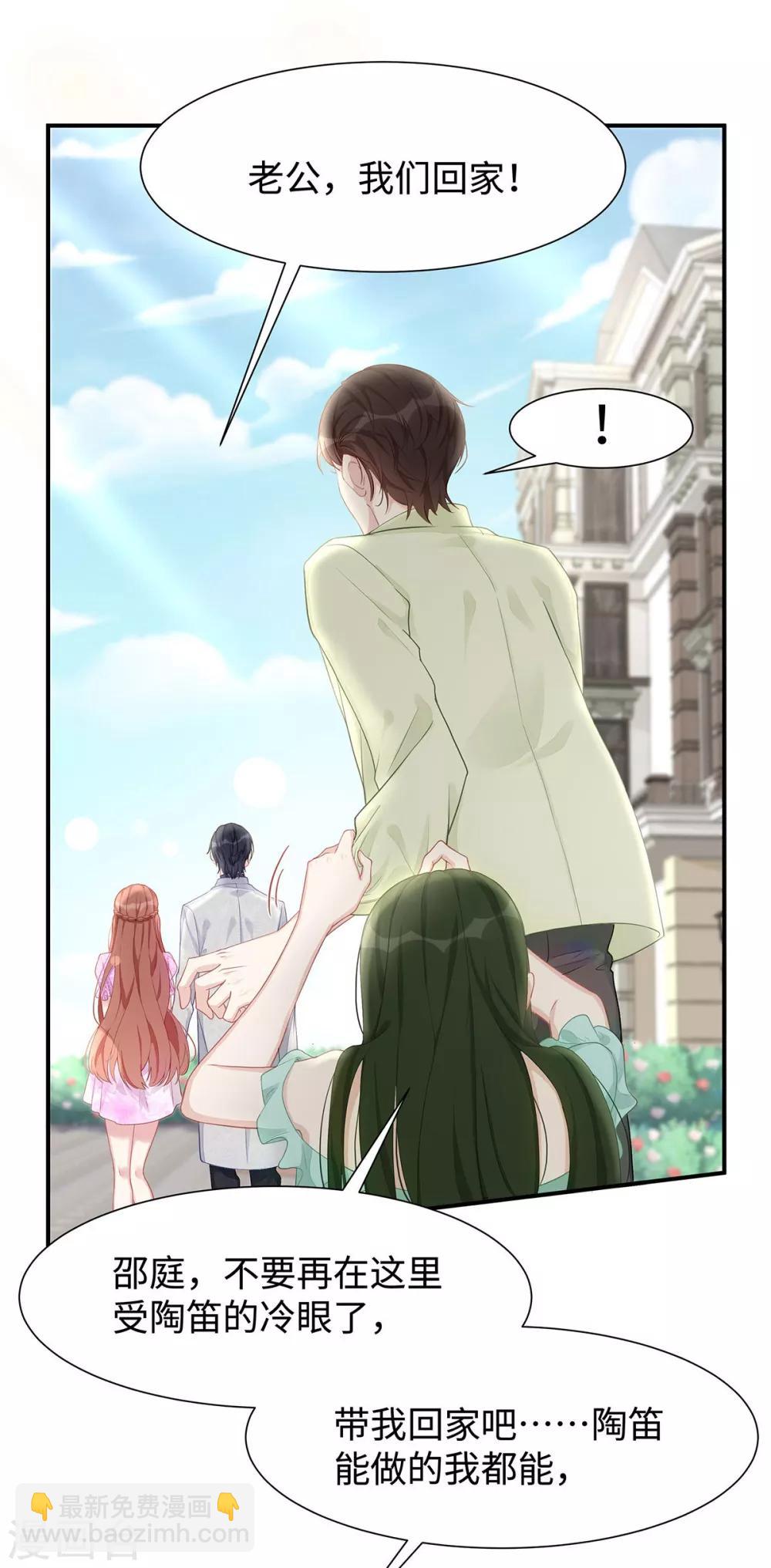 第34话 不要再恶心我了！-第34话