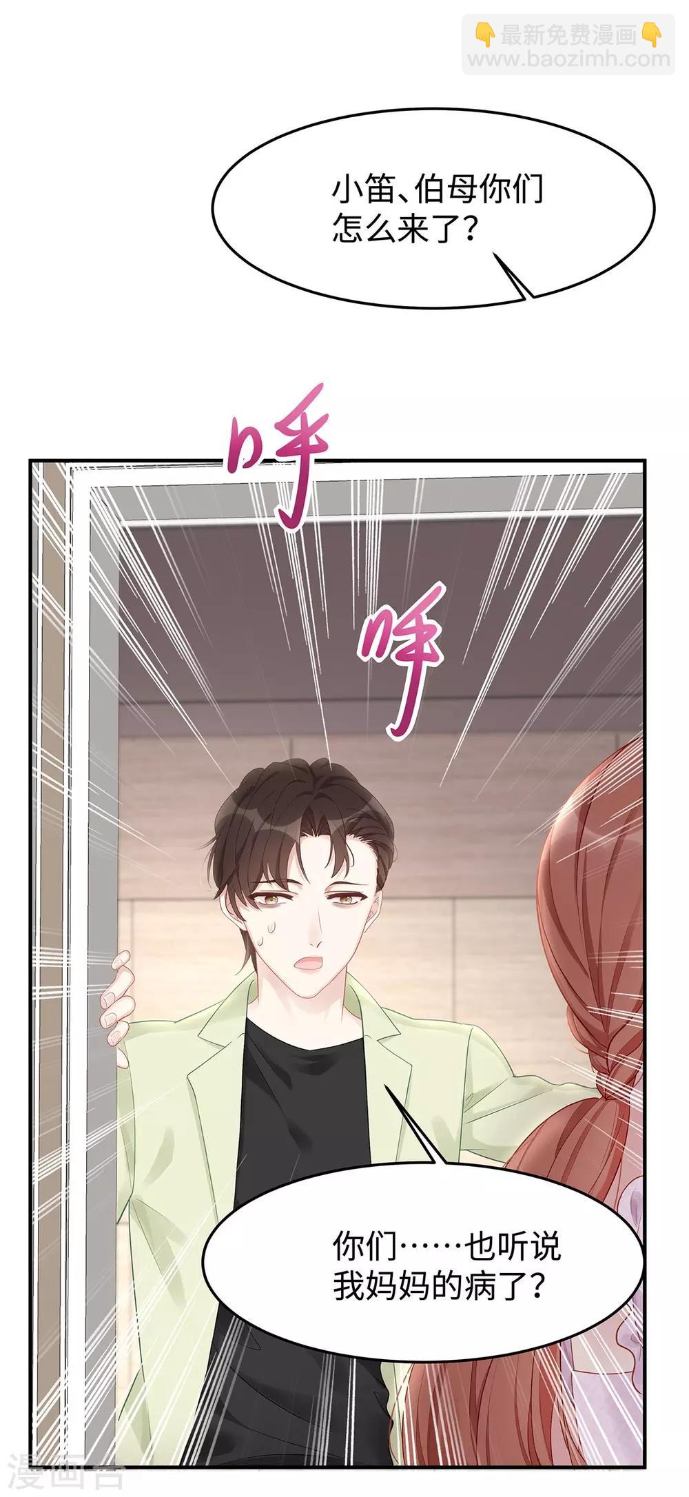 第36话 你别不要脸！-第36话