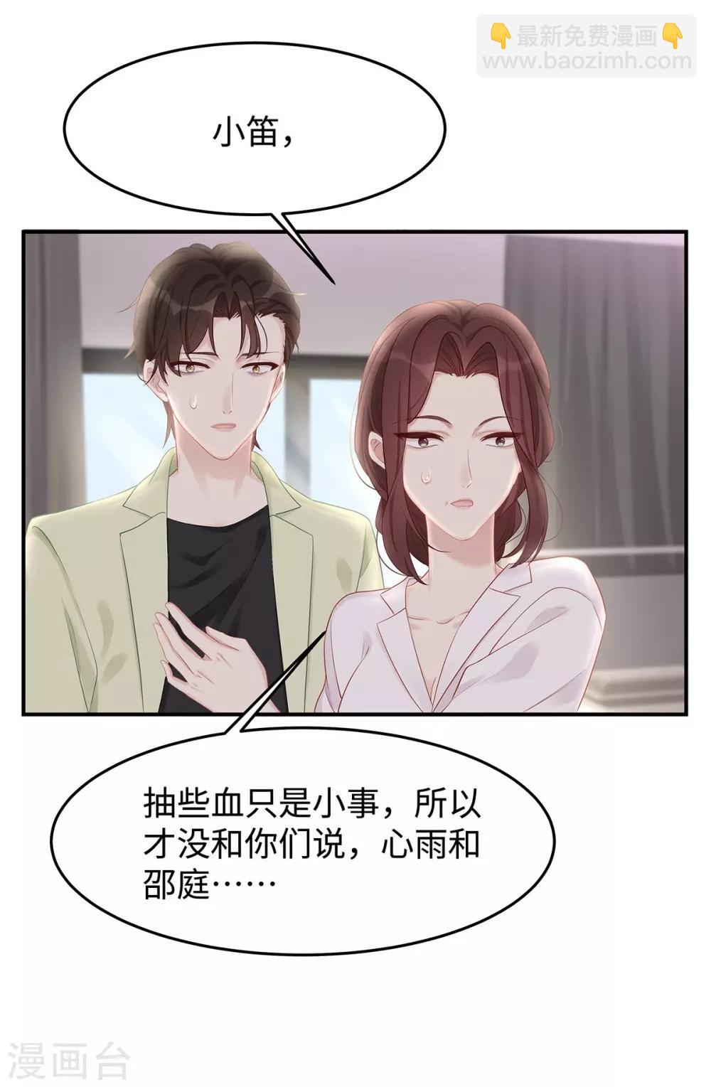 第36话 你别不要脸！-第36话