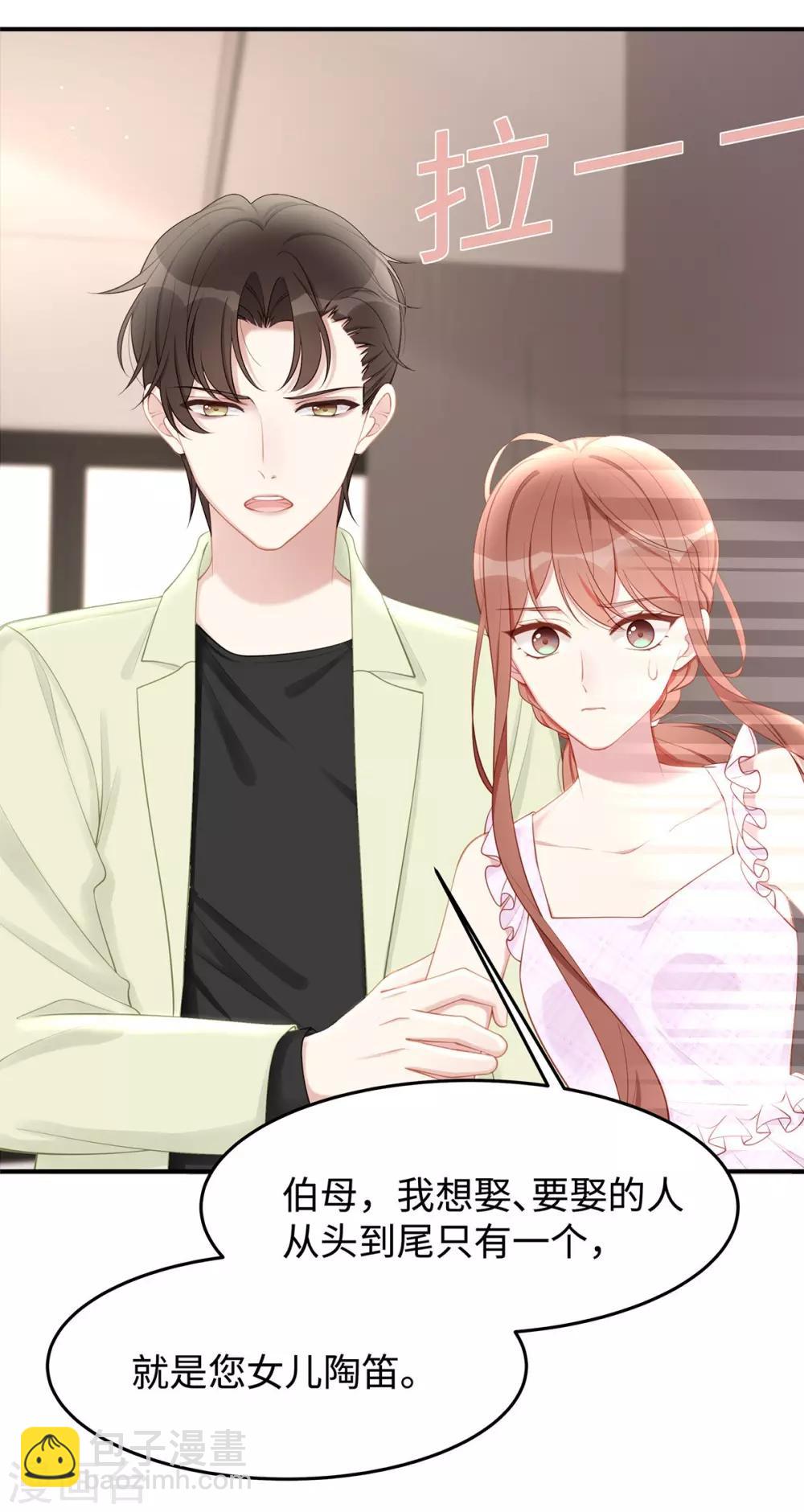 第36话 你别不要脸！-第36话