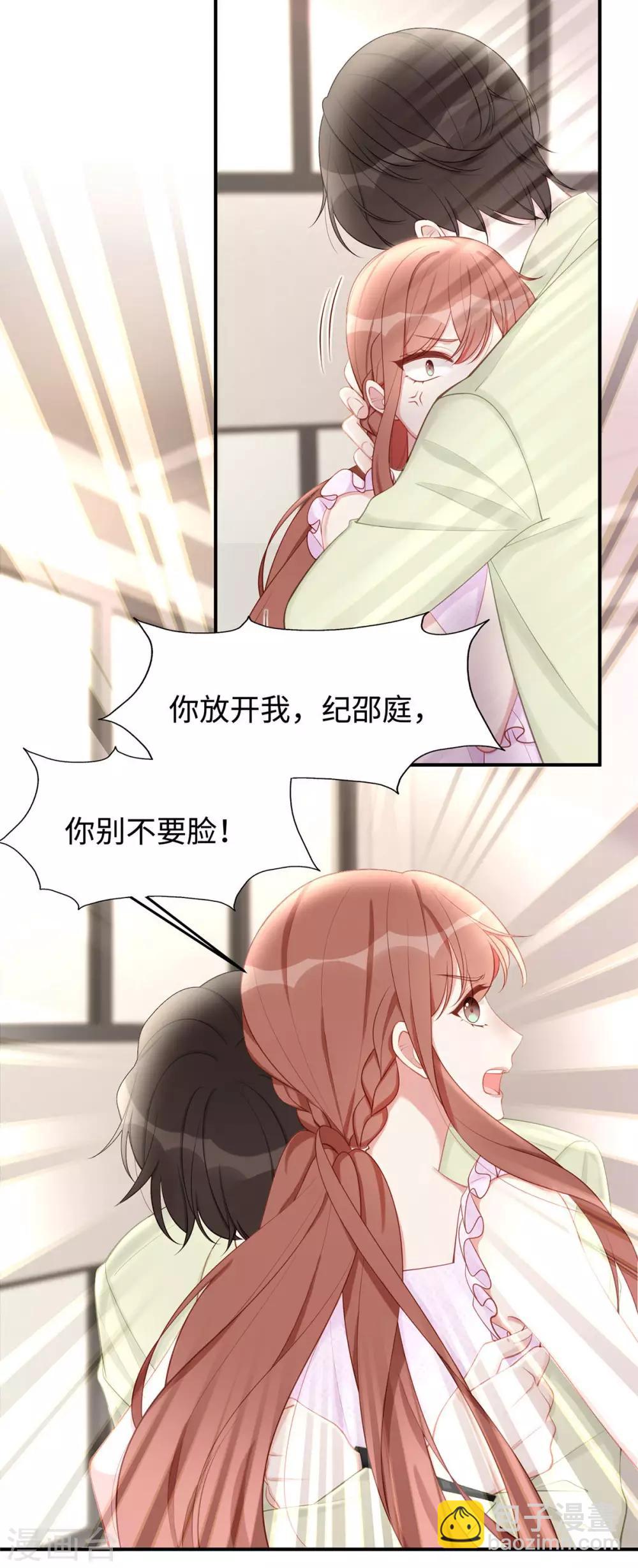 第36话 你别不要脸！-第36话