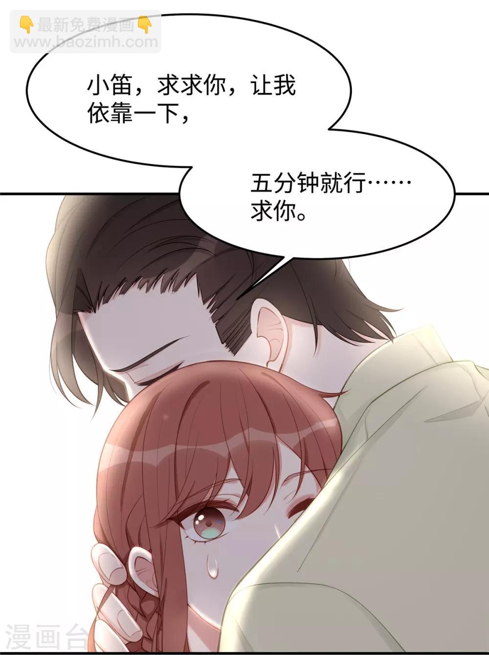 第36话 你别不要脸！-第36话