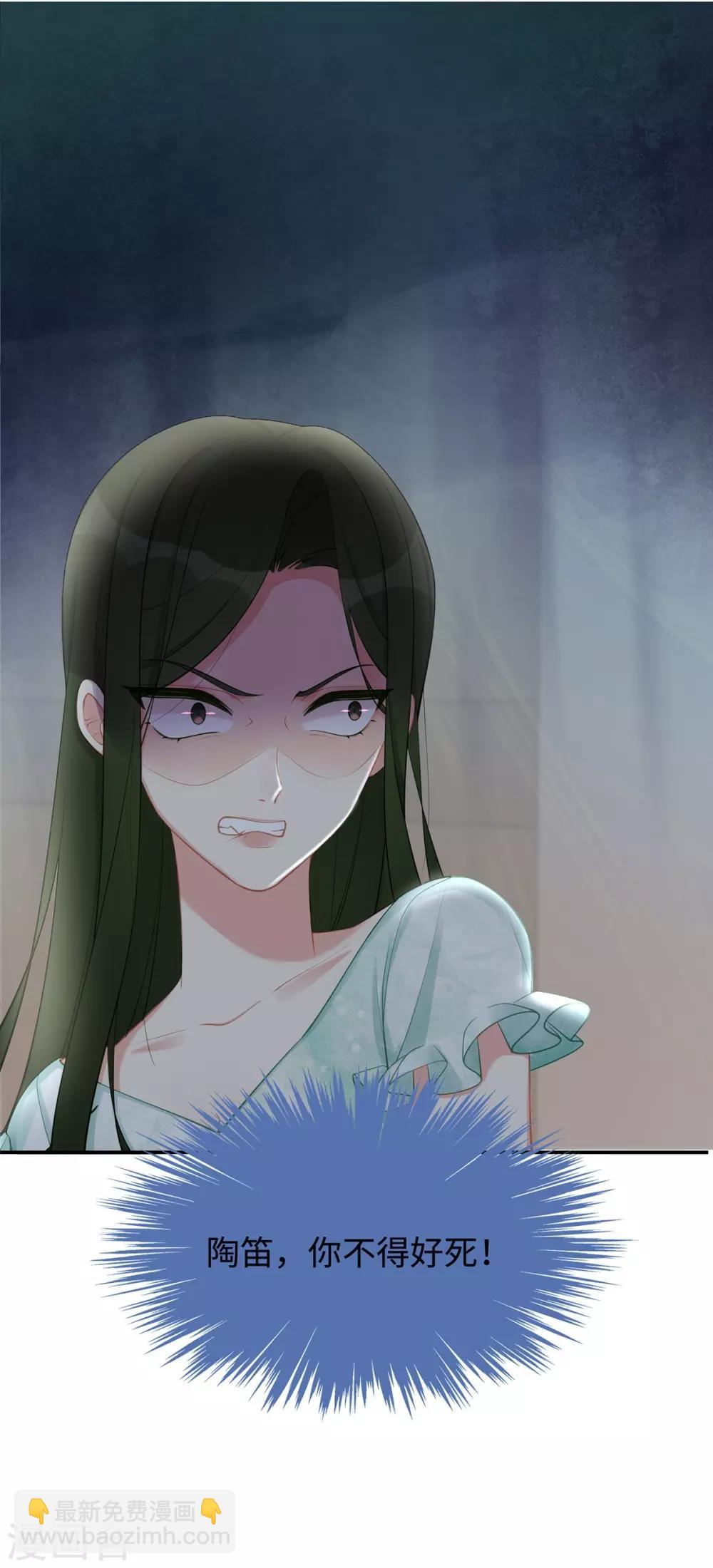 第36话 你别不要脸！-第36话