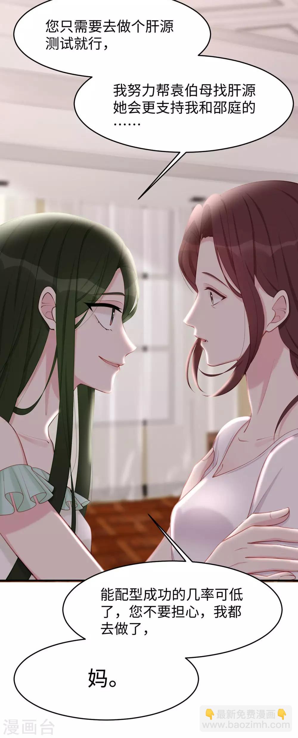 第36话 你别不要脸！-第36话