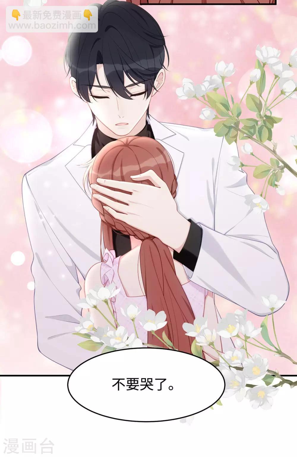 第38话 不要再为别人哭泣-第38话