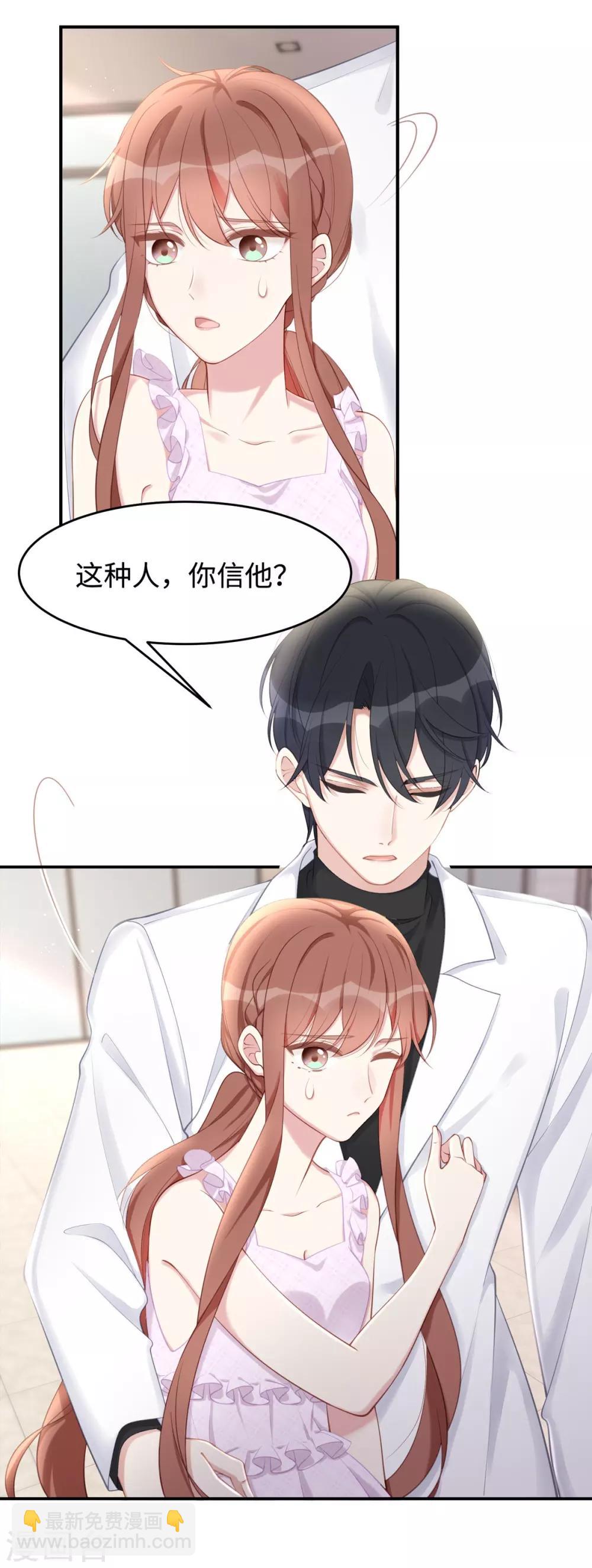 第38话 不要再为别人哭泣-第38话