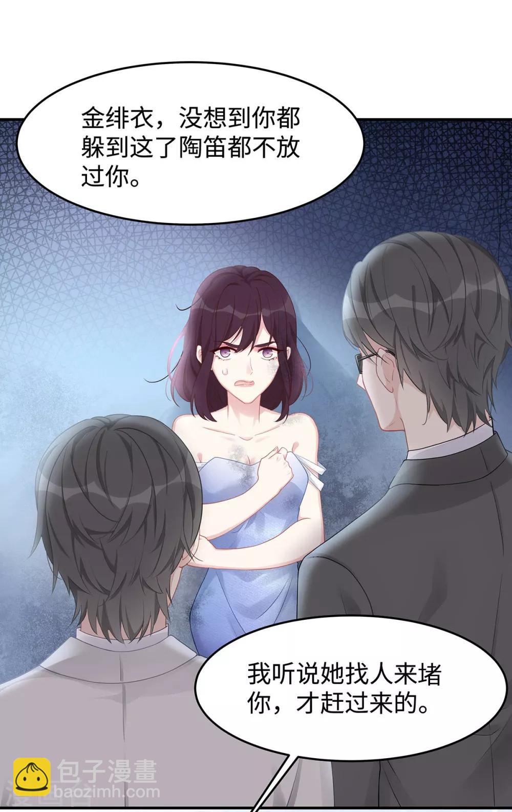 第38话 不要再为别人哭泣-第38话