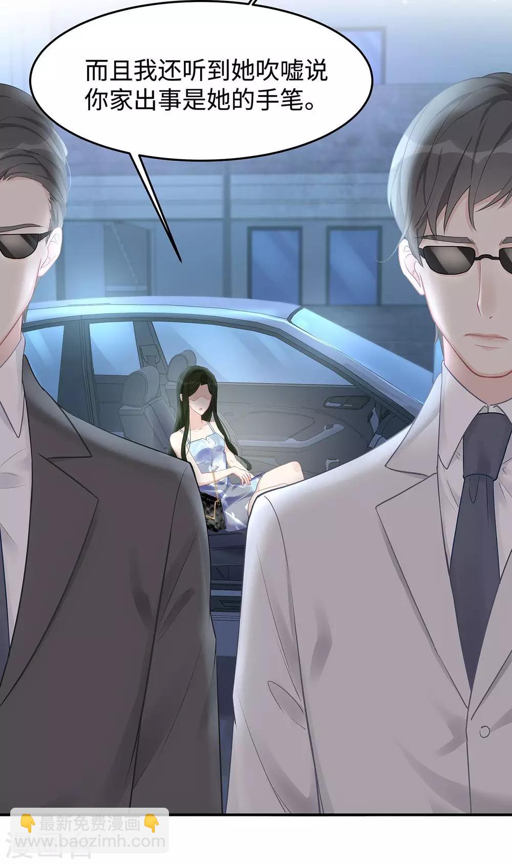 第38话 不要再为别人哭泣-第38话