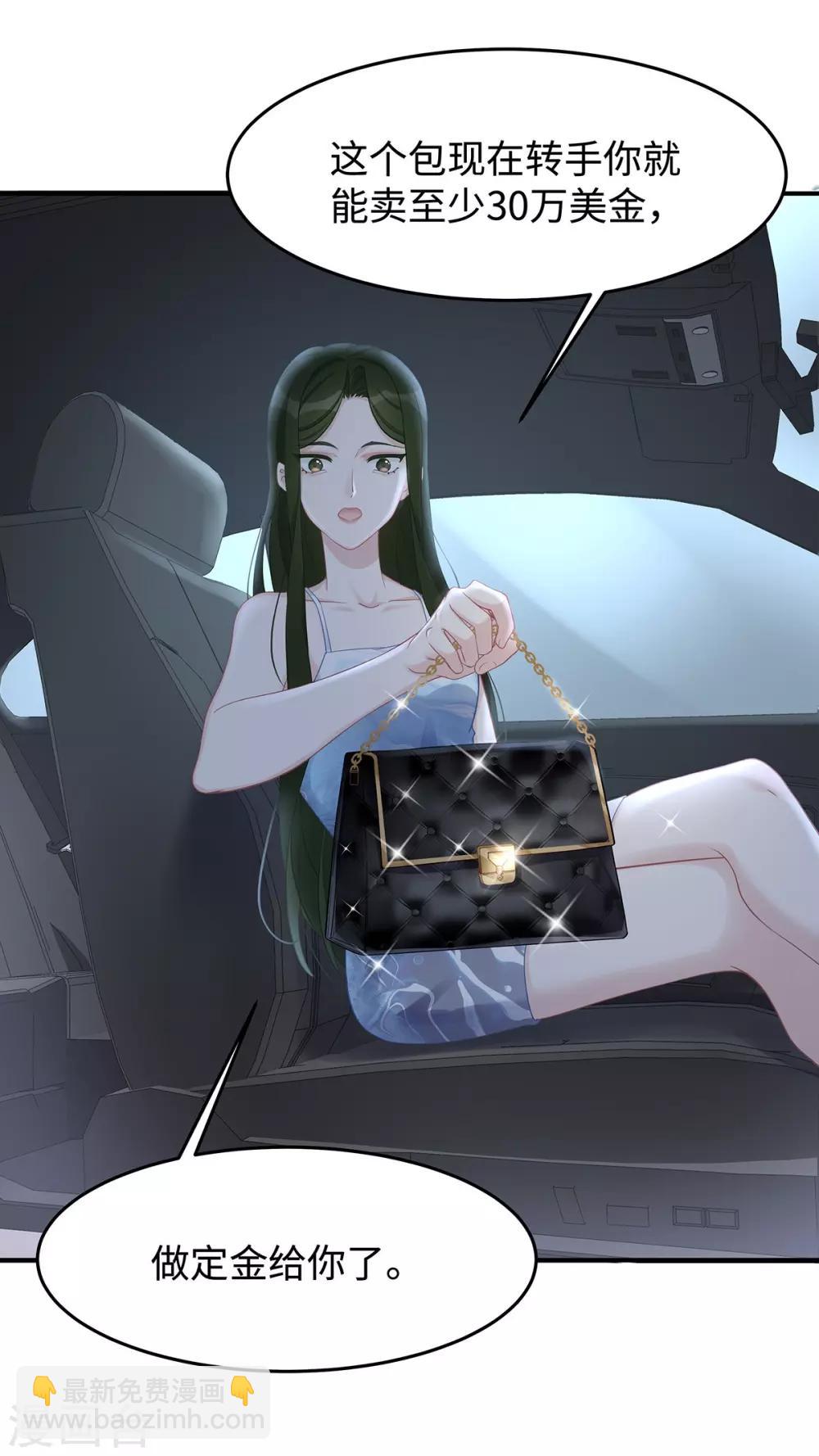 第38话 不要再为别人哭泣-第38话