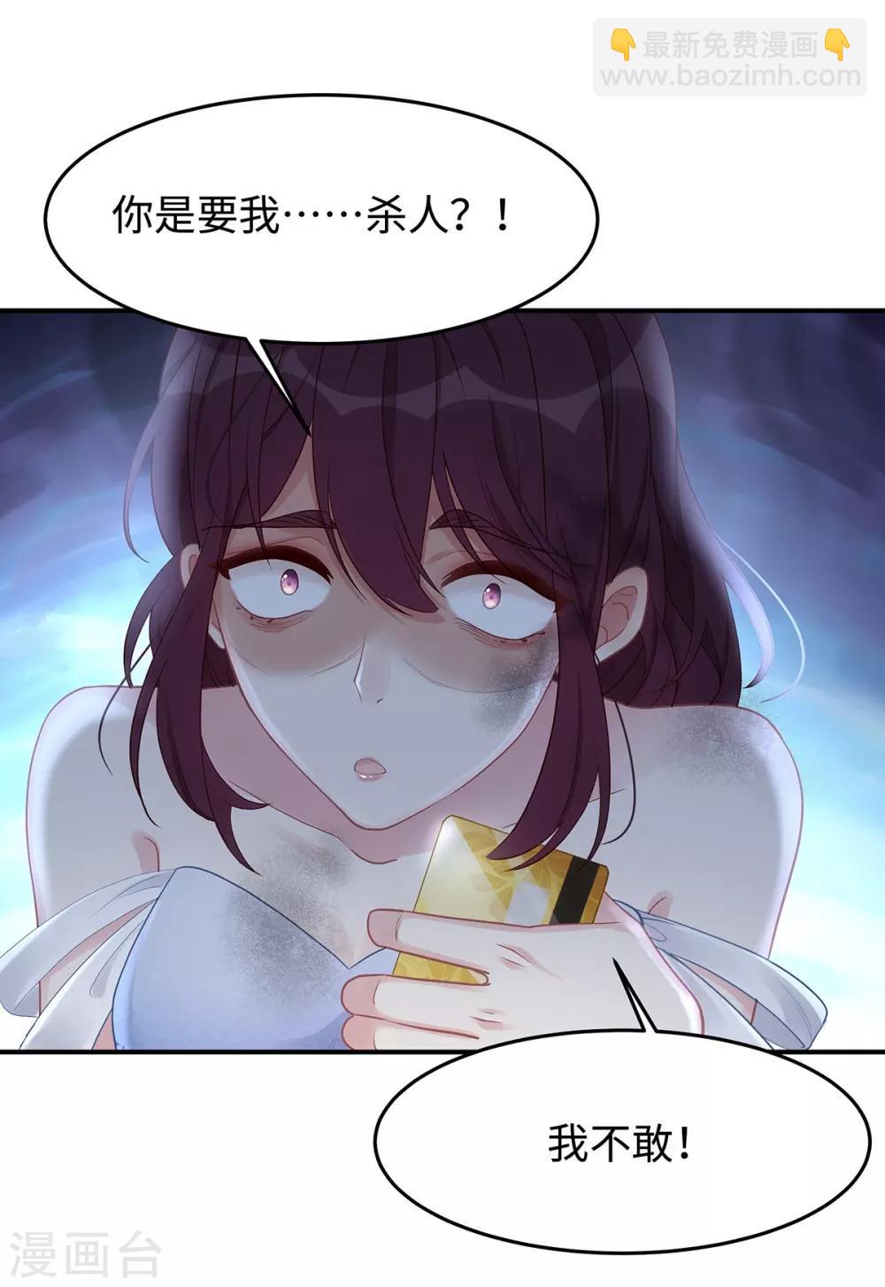 第38话 不要再为别人哭泣-第38话