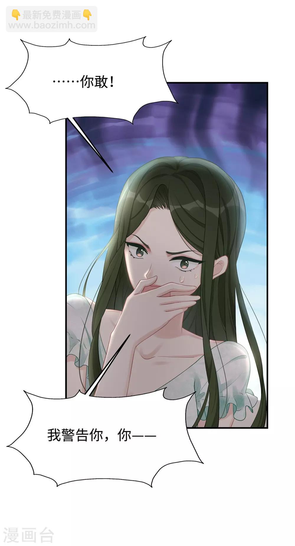 第38话 不要再为别人哭泣-第38话