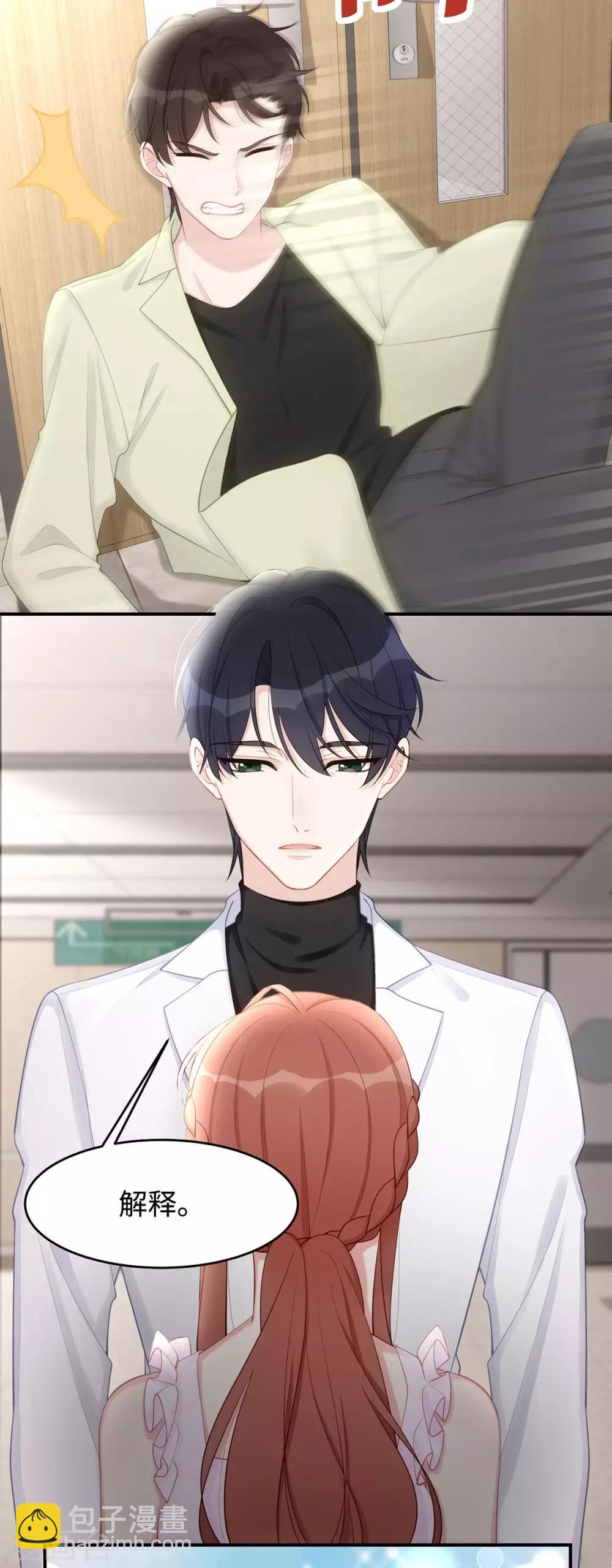 第38话 不要再为别人哭泣-第38话