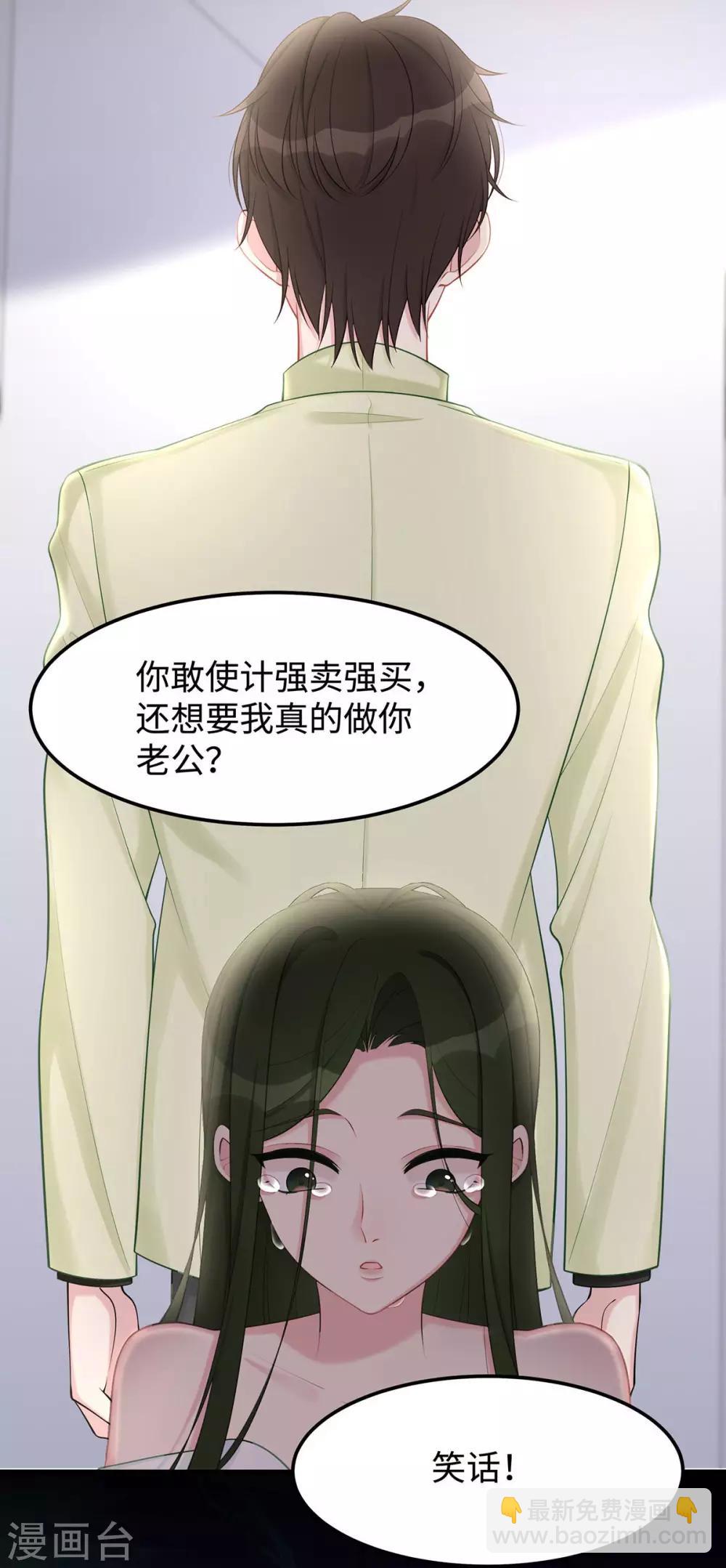 第40话 求你帮我，大叔-第40话