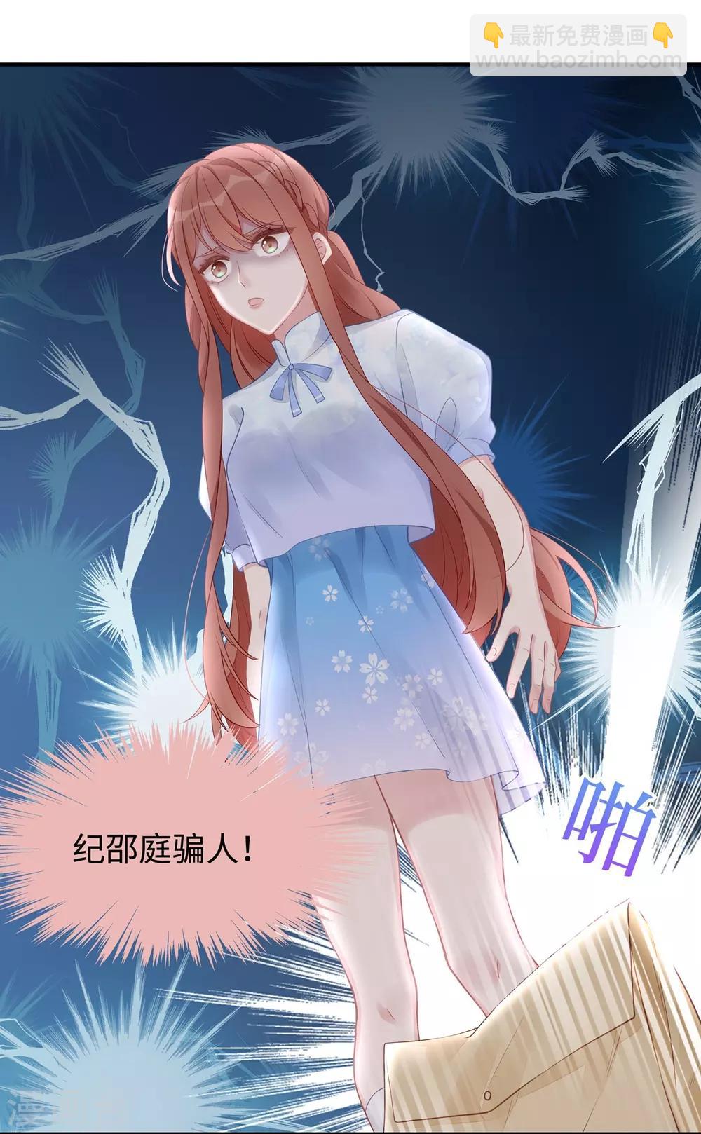 第40话 求你帮我，大叔-第40话