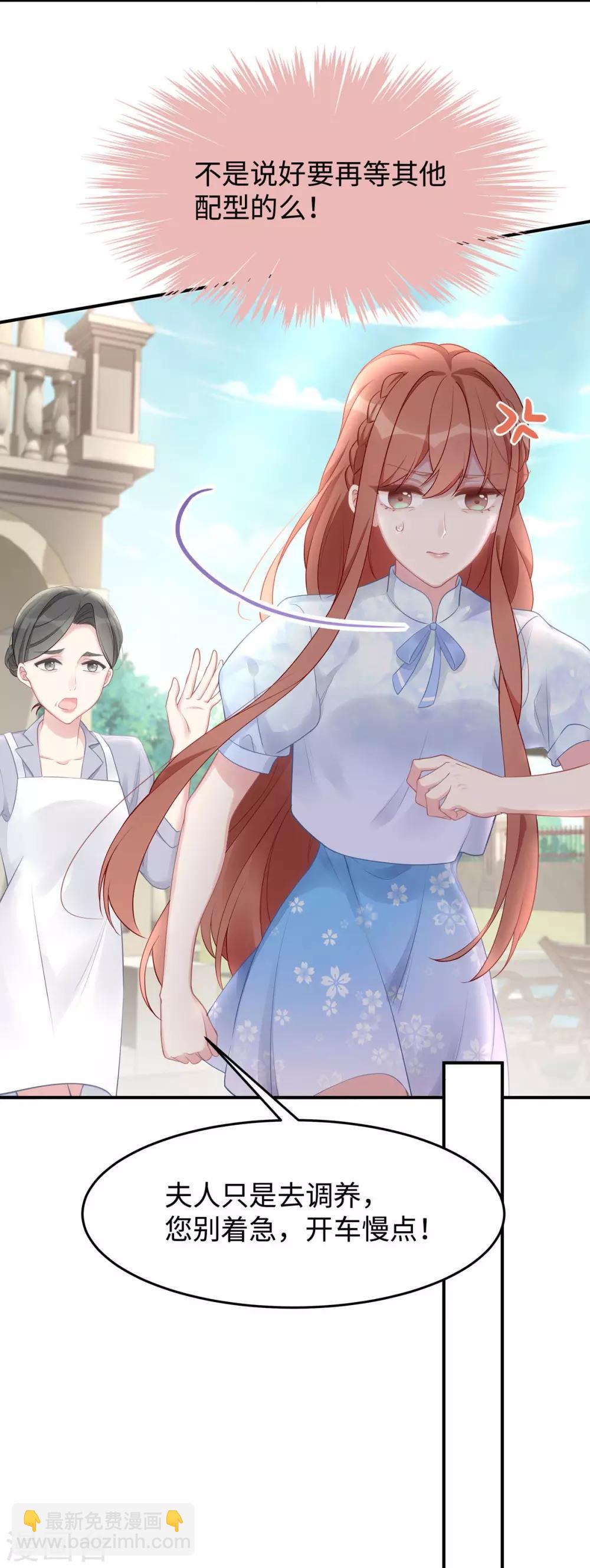 第40话 求你帮我，大叔-第40话