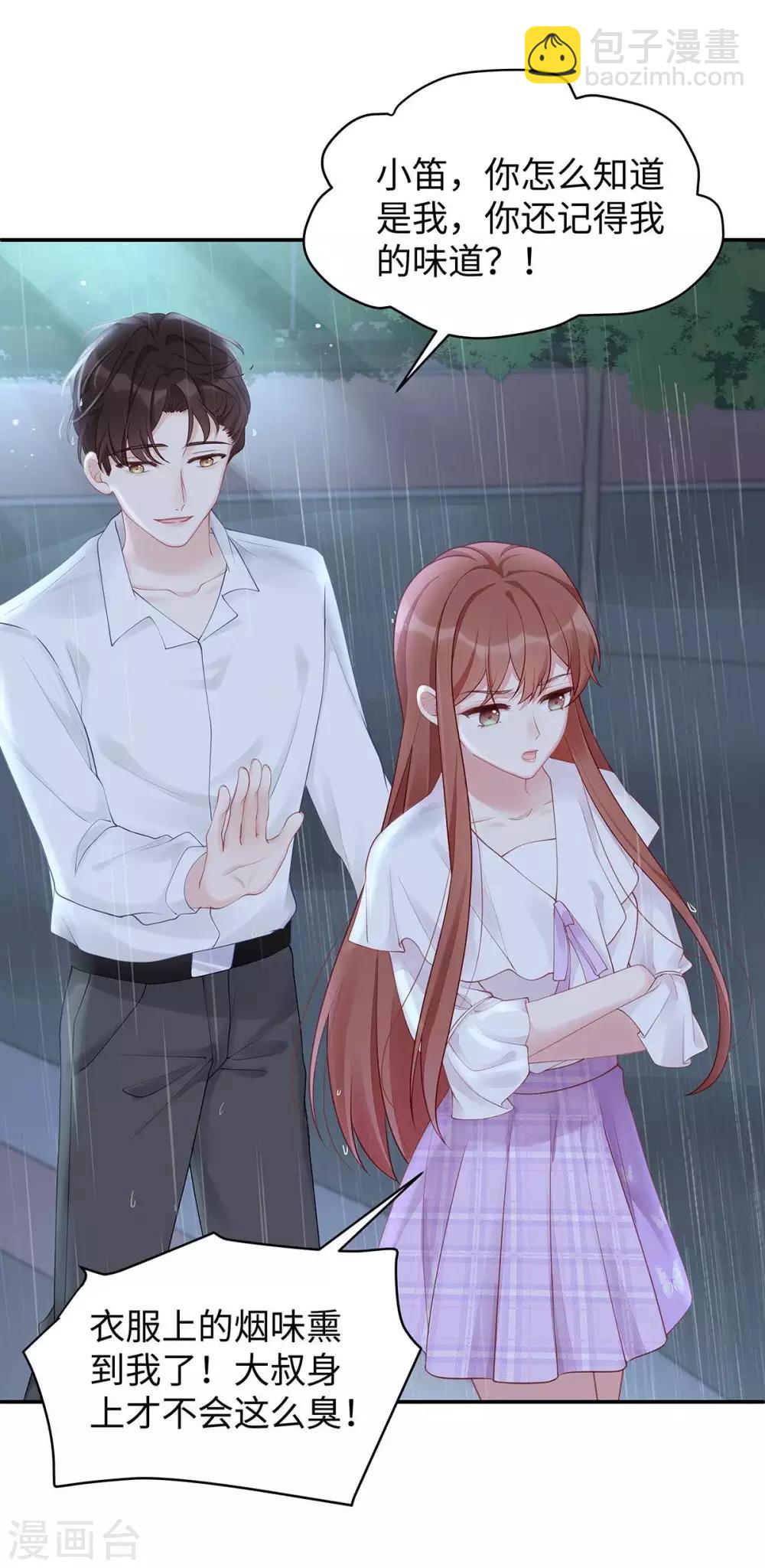 第42话 洗澡后我们聊聊-第42话