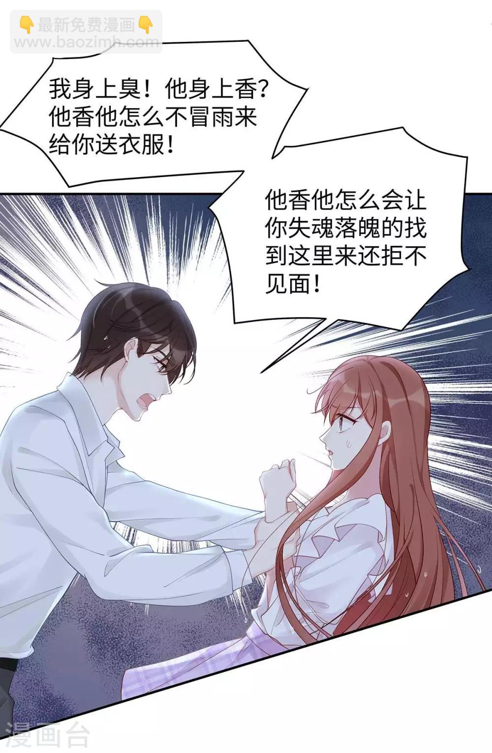 第42话 洗澡后我们聊聊-第42话