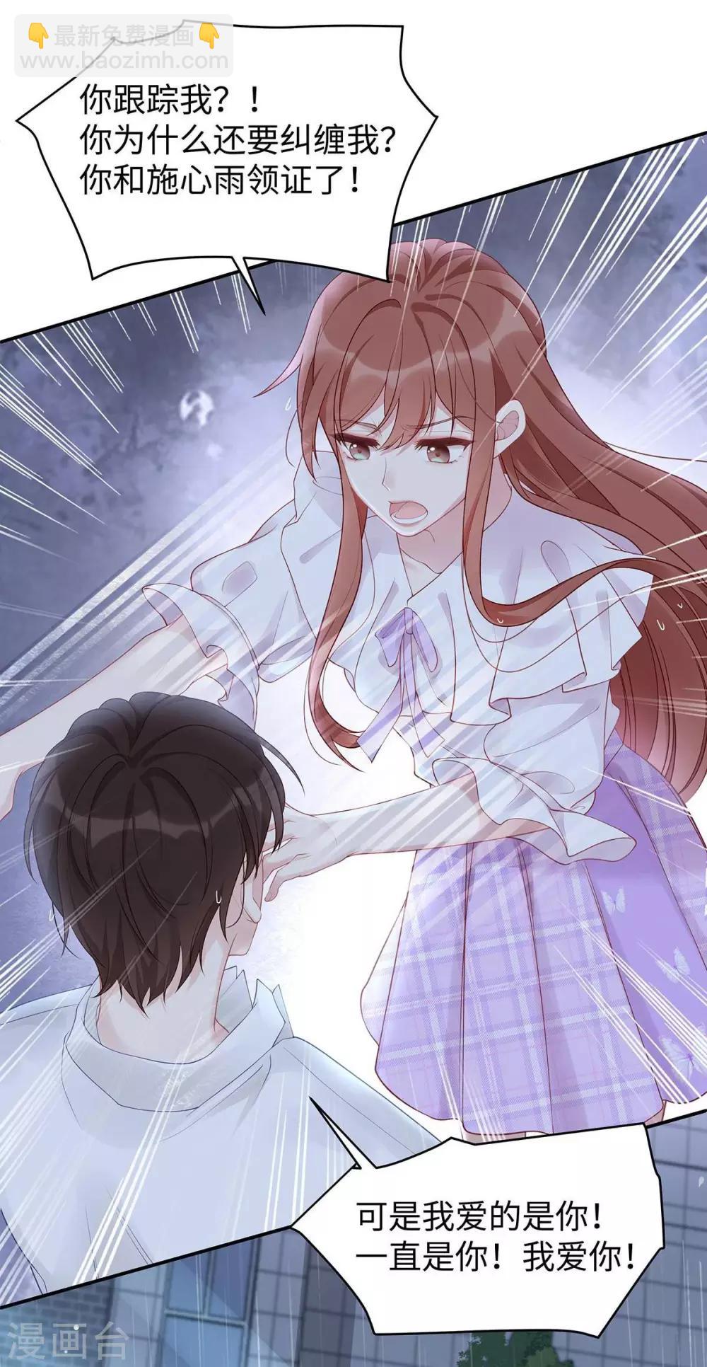 第42话 洗澡后我们聊聊-第42话