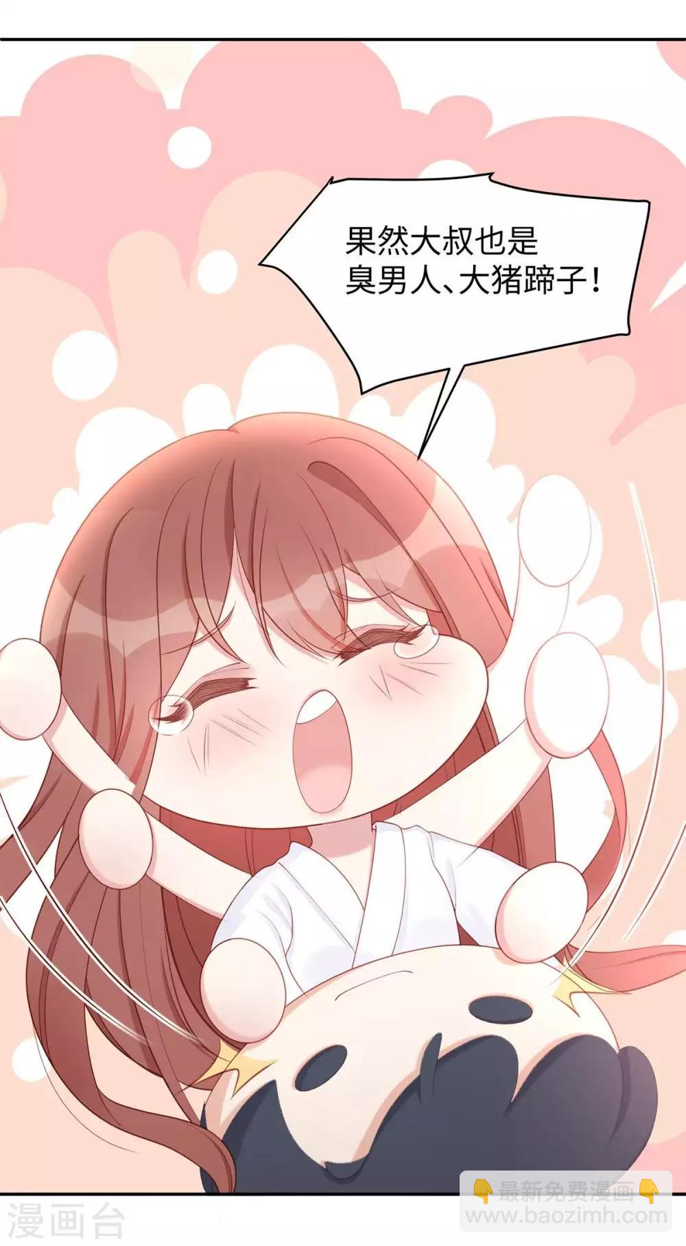 第42话 洗澡后我们聊聊-第42话