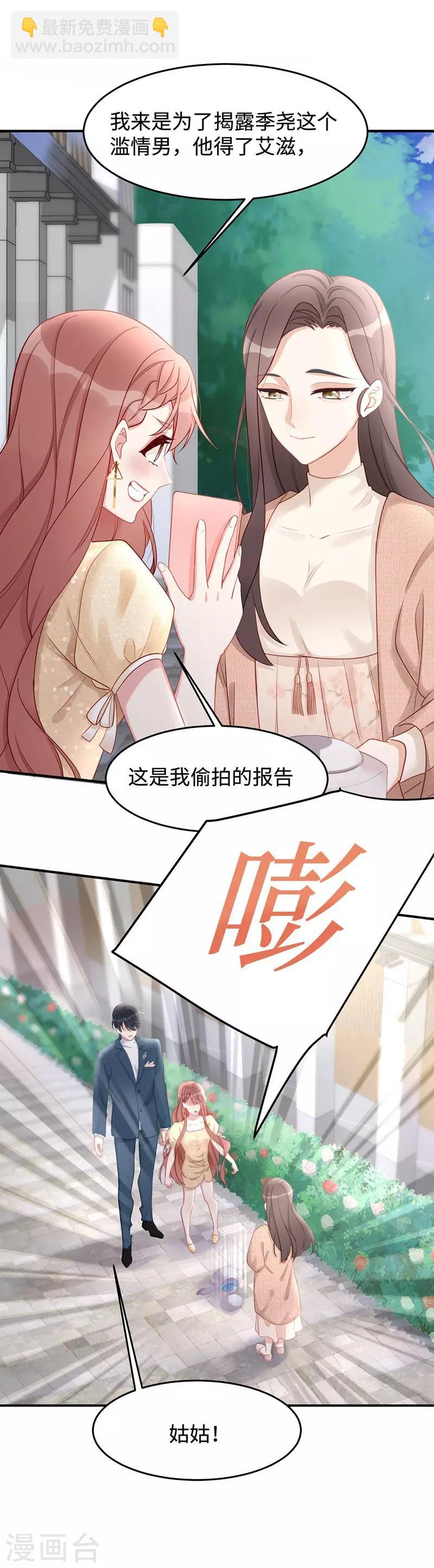 第44话 正妻必胜-第44话