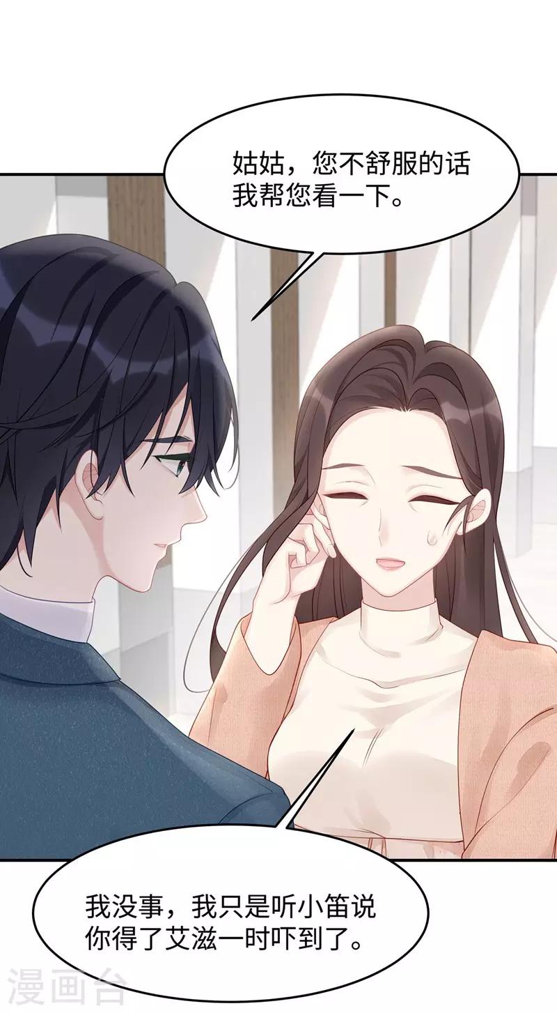 第44话 正妻必胜-第44话