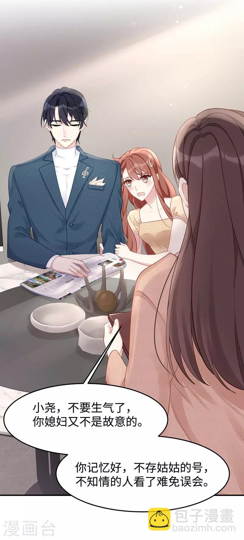 第44话 正妻必胜-第44话