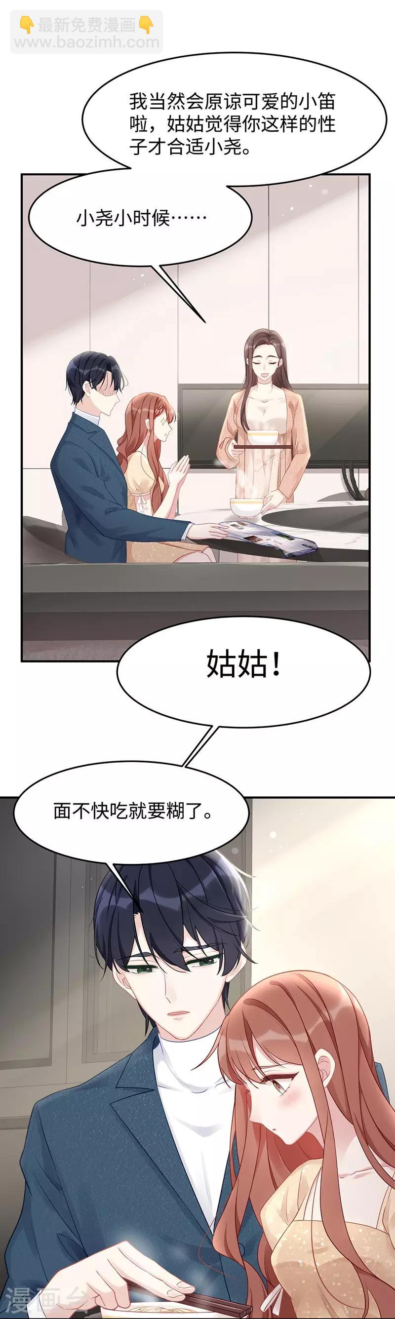 第44话 正妻必胜-第44话