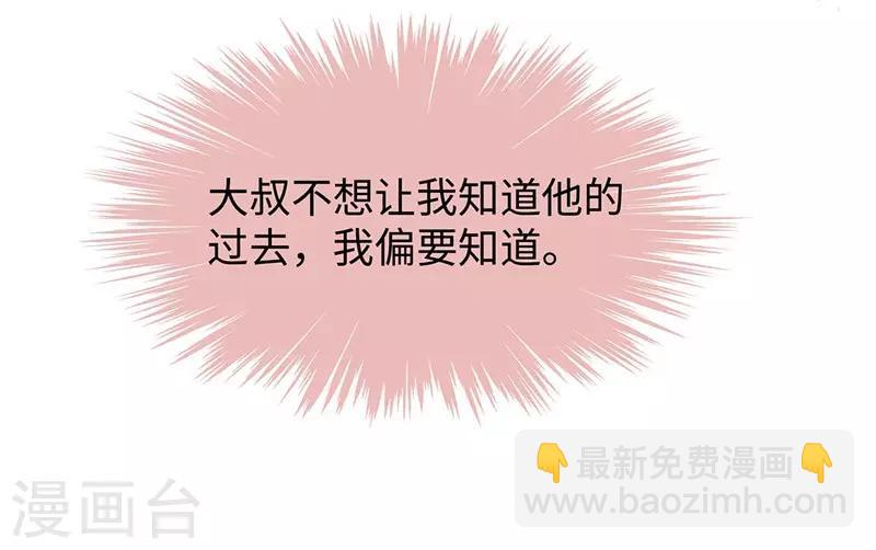 第44话 正妻必胜-第44话