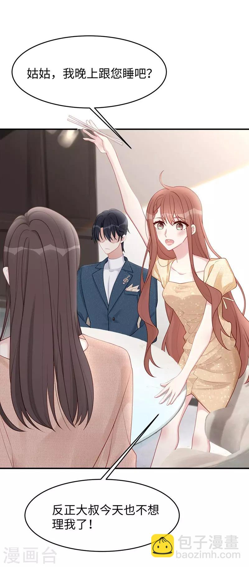 第44话 正妻必胜-第44话