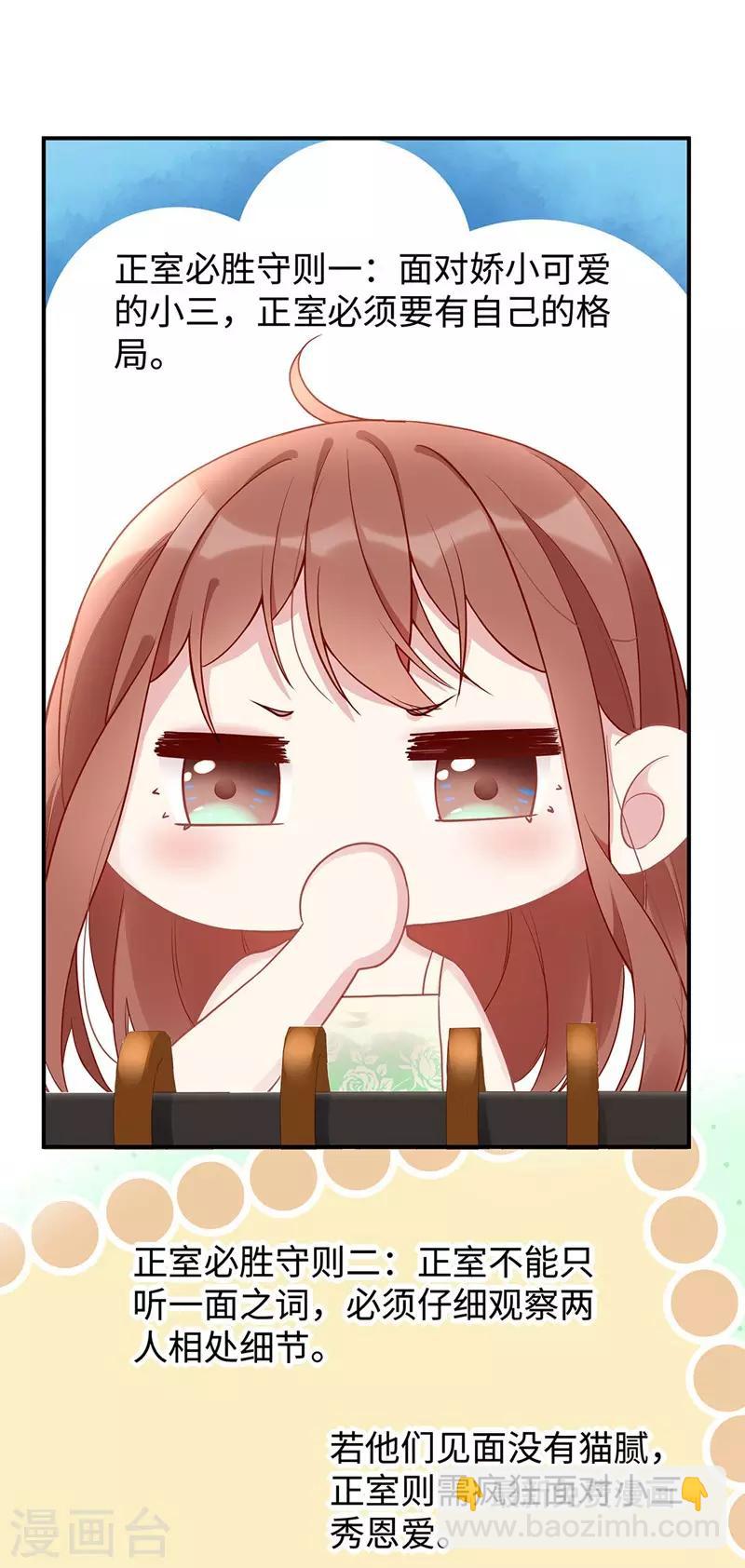 第44话 正妻必胜-第44话