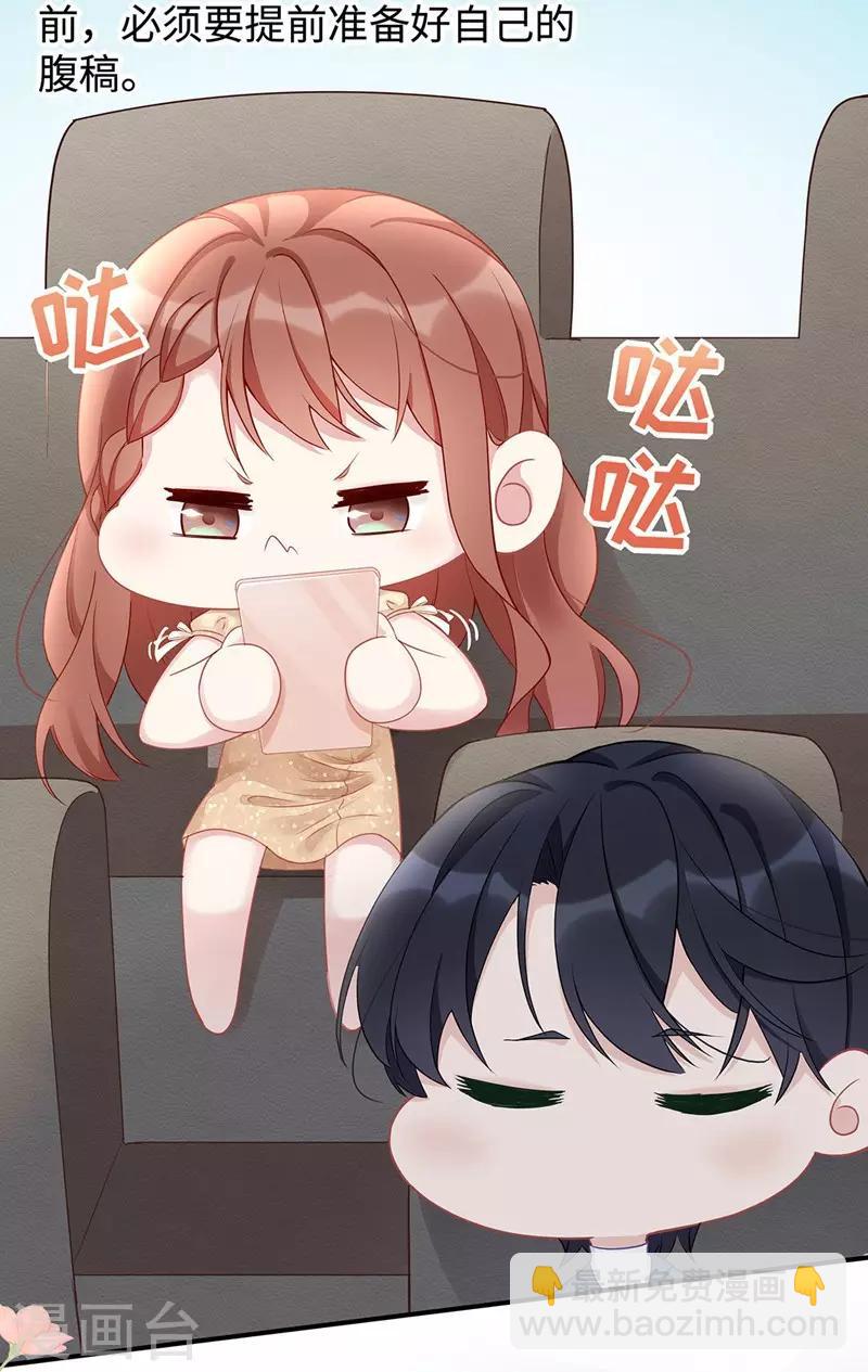 第44话 正妻必胜-第44话