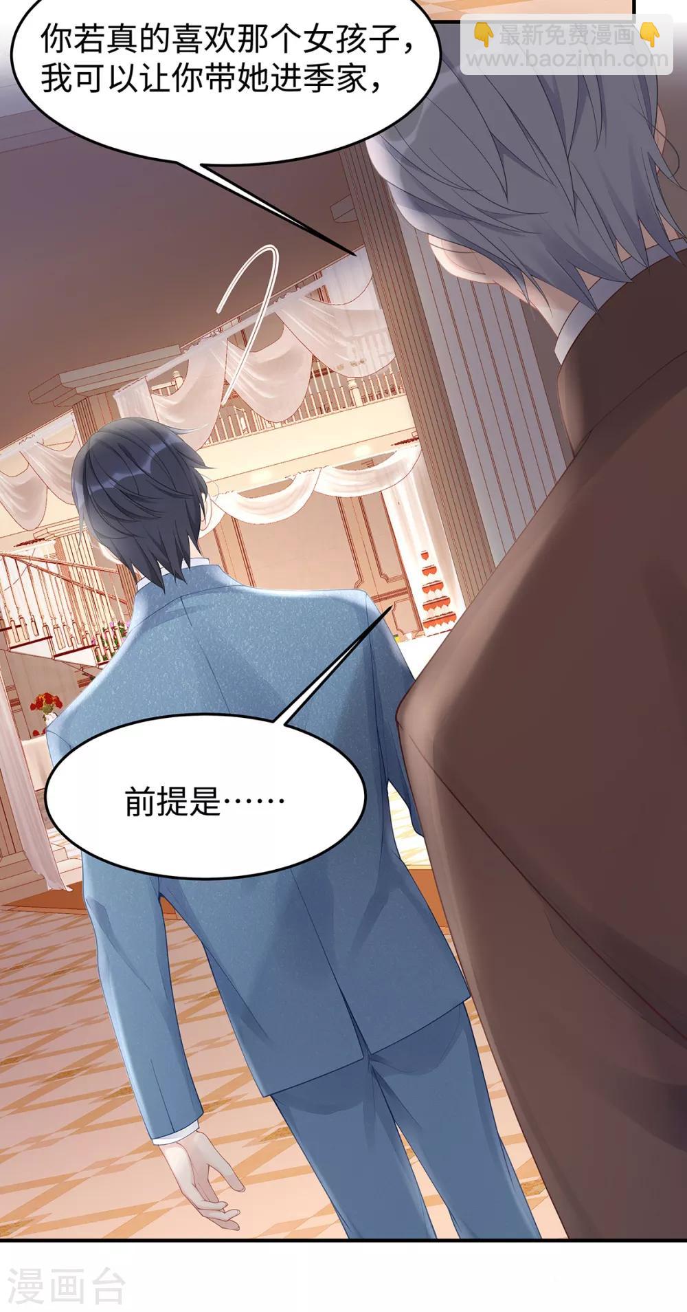 第48话 大闹婚礼-第48话