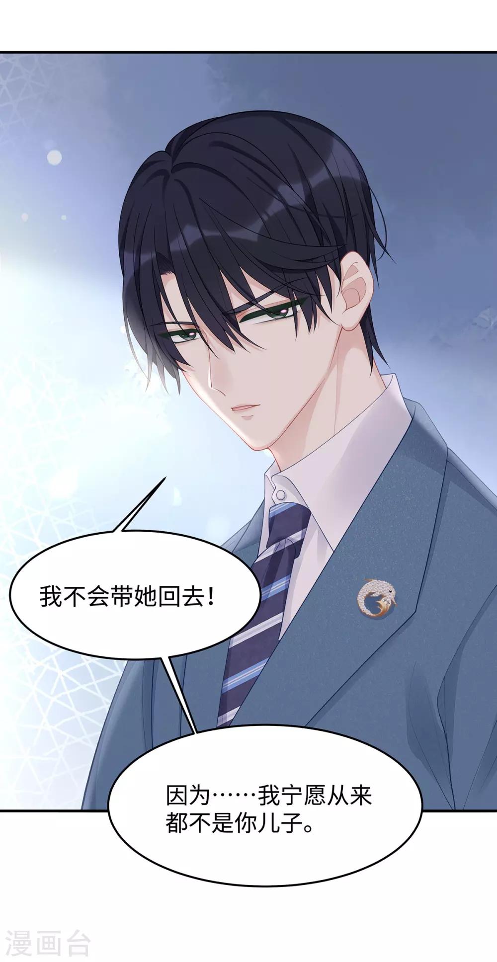 第48话 大闹婚礼-第48话