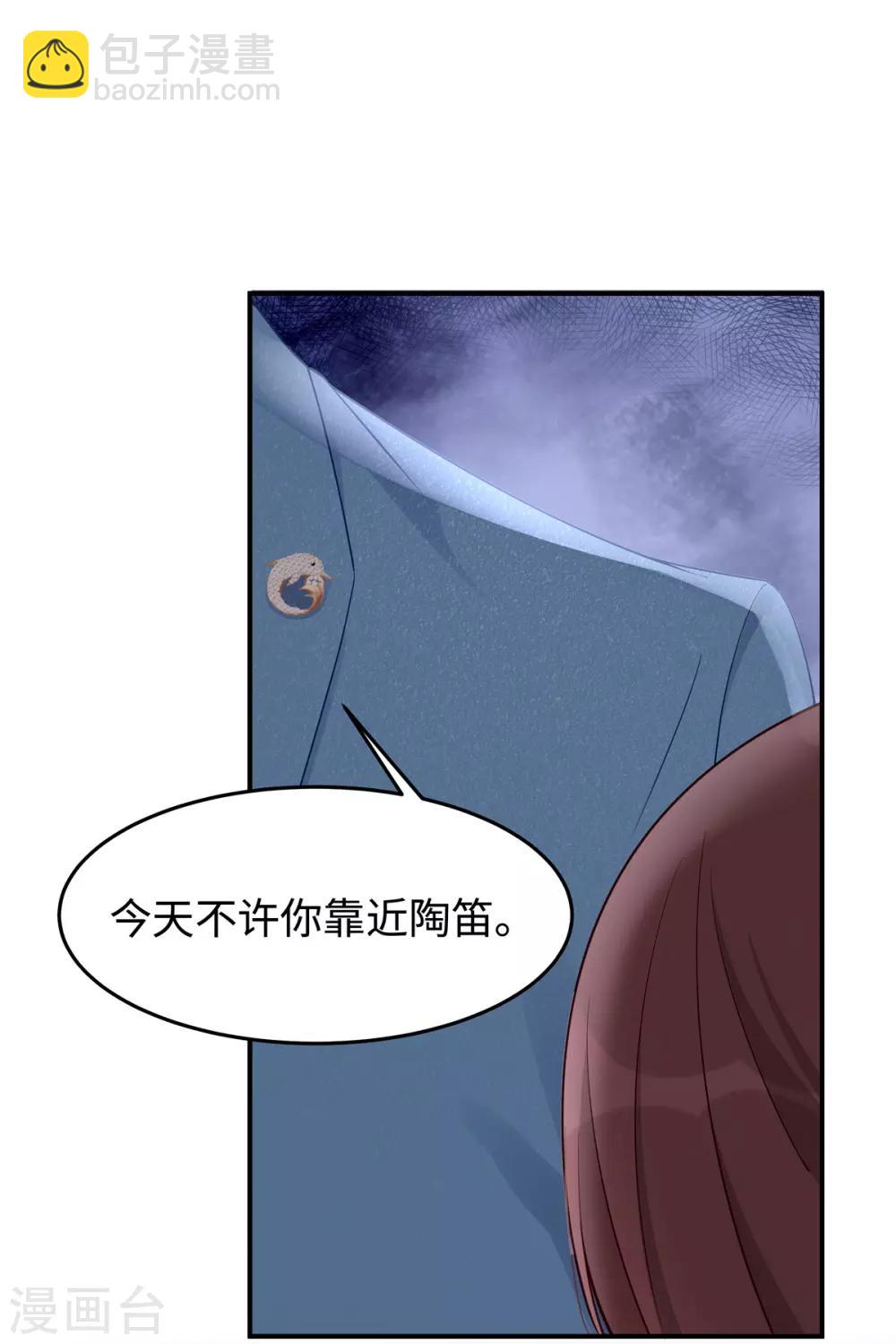 第48话 大闹婚礼-第48话