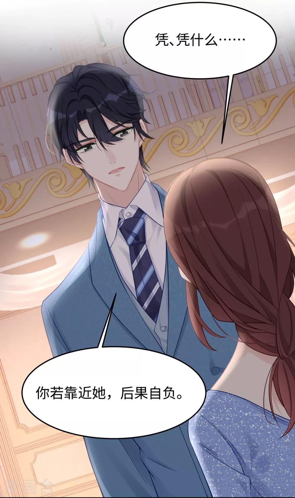 第48话 大闹婚礼-第48话