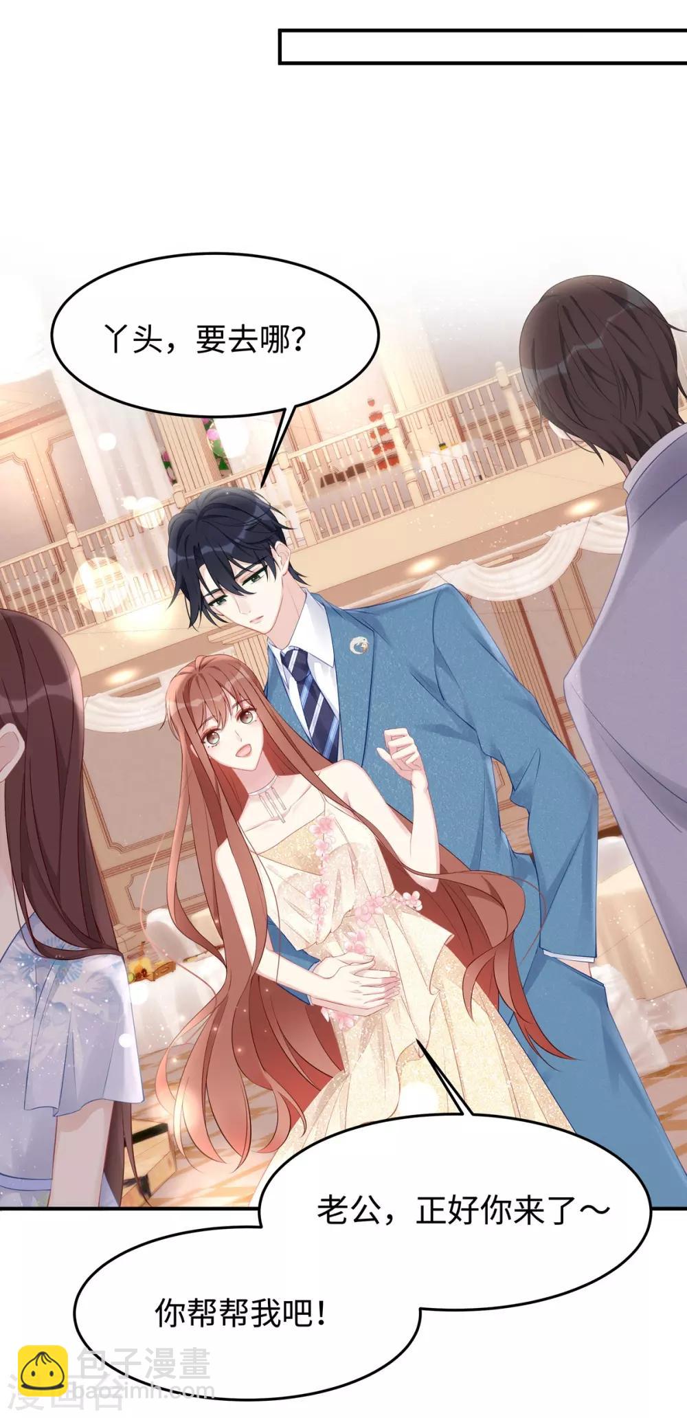 第48话 大闹婚礼-第48话